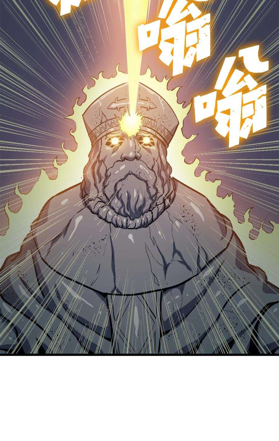 我独自满级重生073 教团的领导者眼泪圣皇