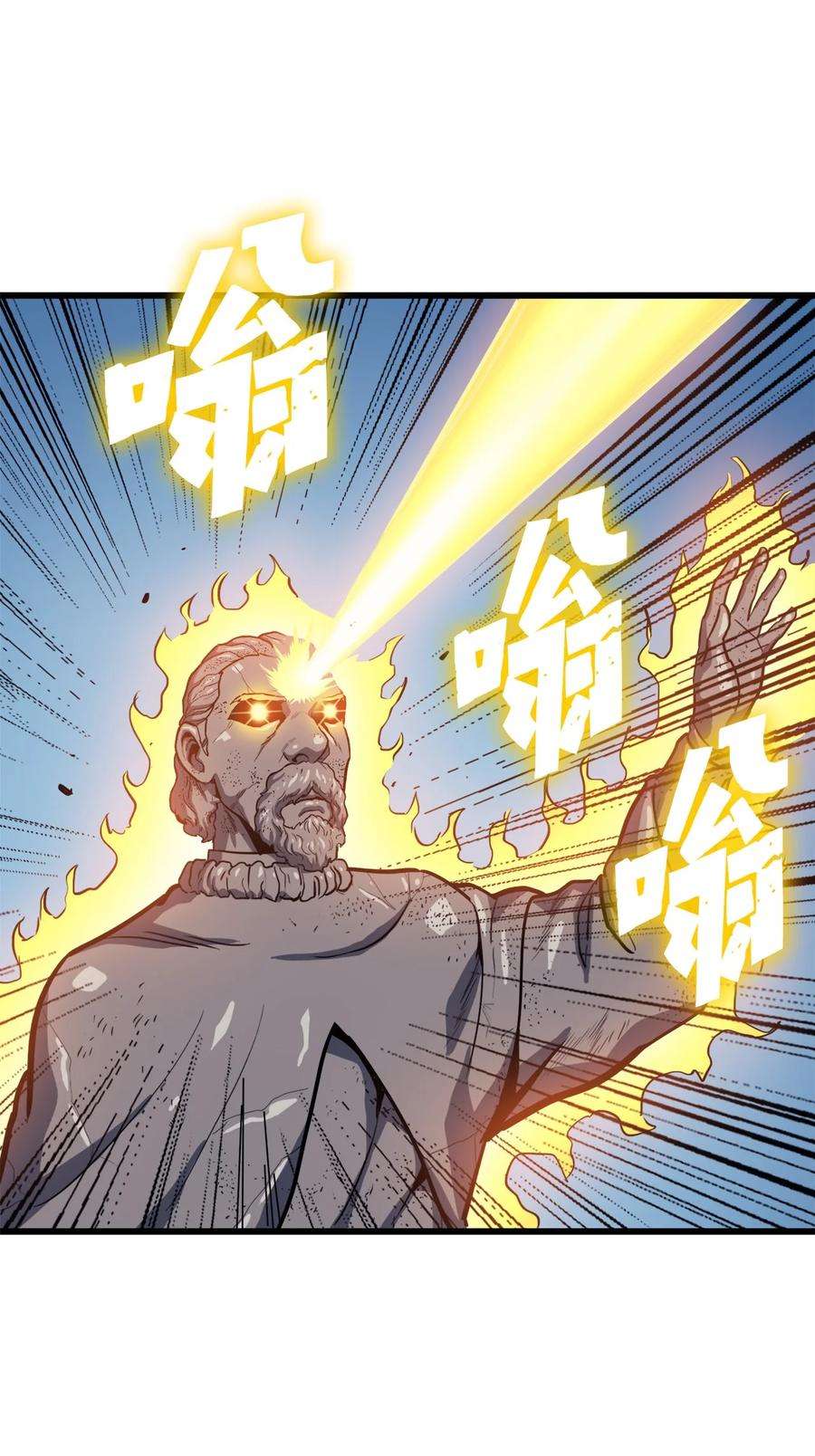 我独自满级重生073 教团的领导者眼泪圣皇