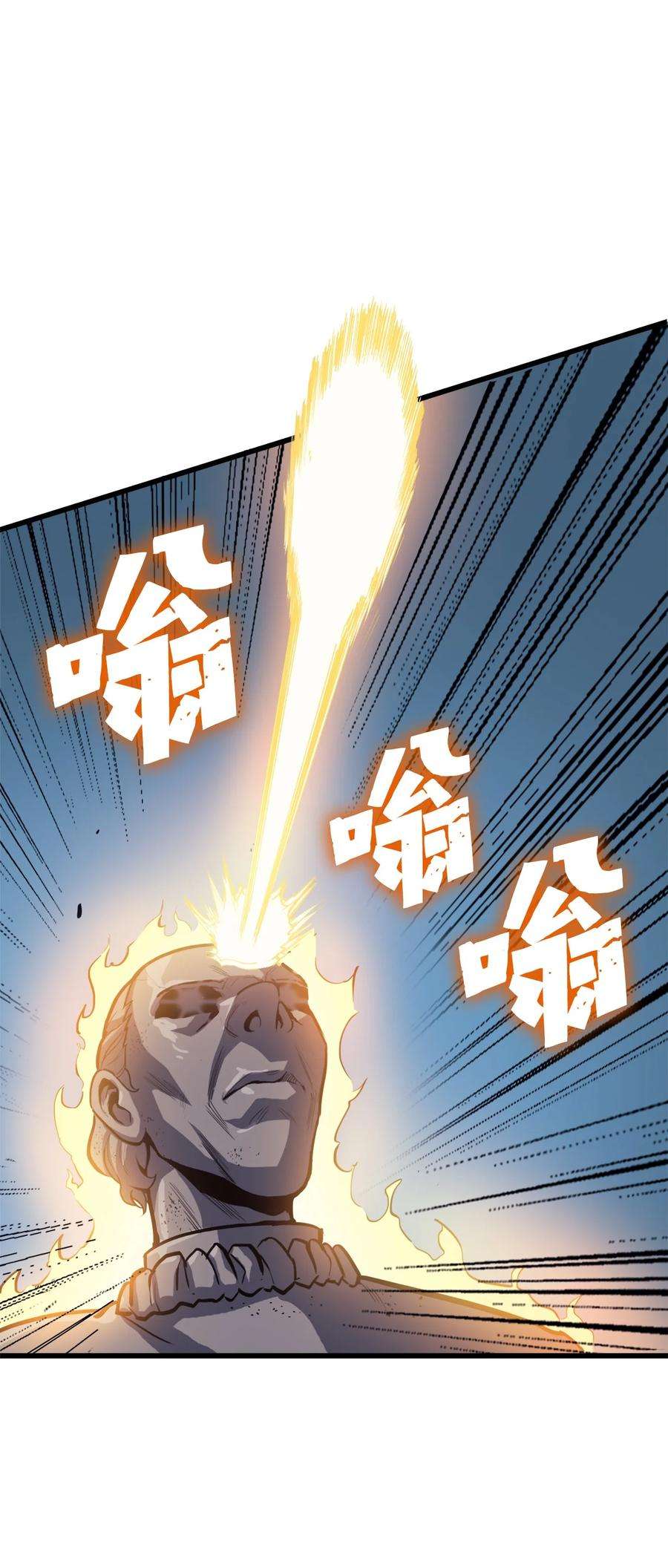 我独自满级重生073 教团的领导者眼泪圣皇