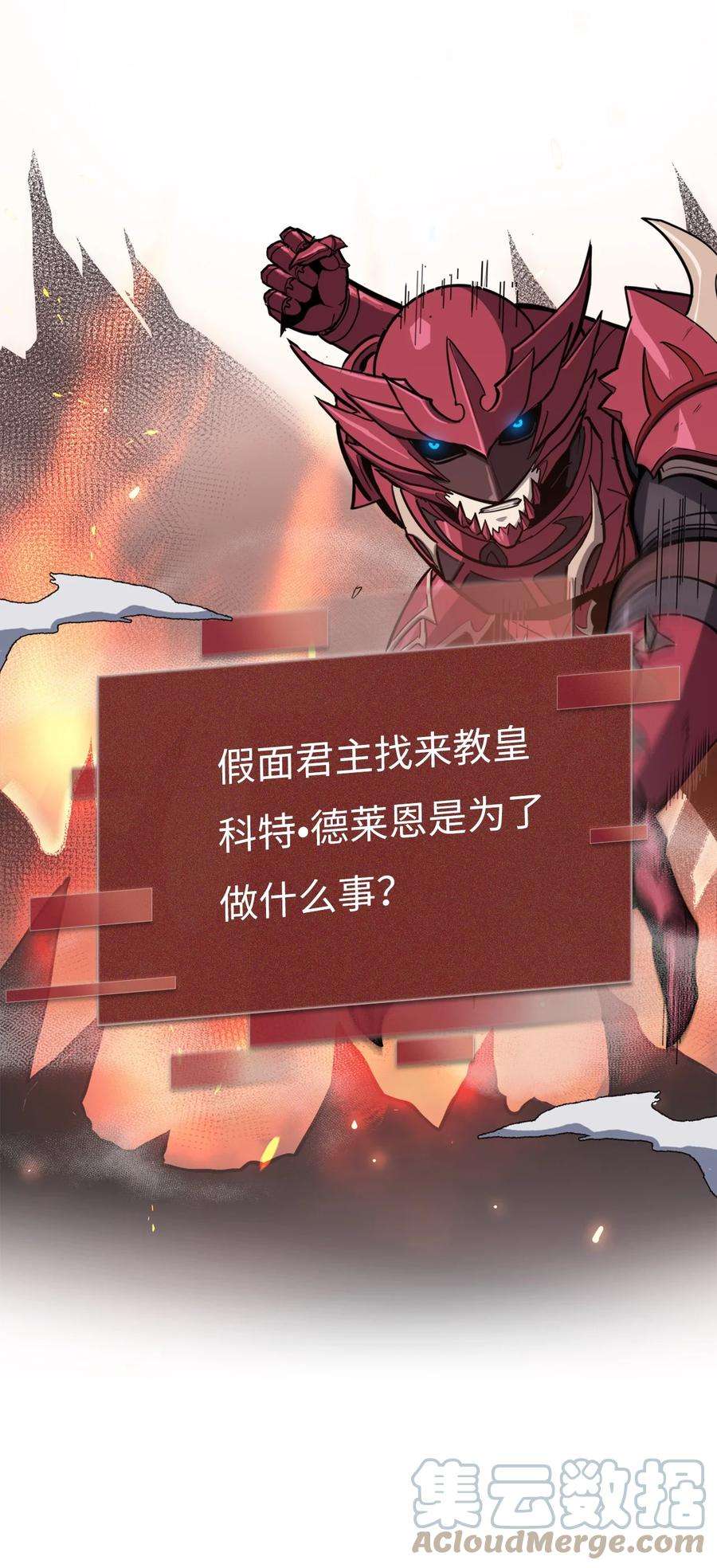 我独自满级重生073 教团的领导者眼泪圣皇
