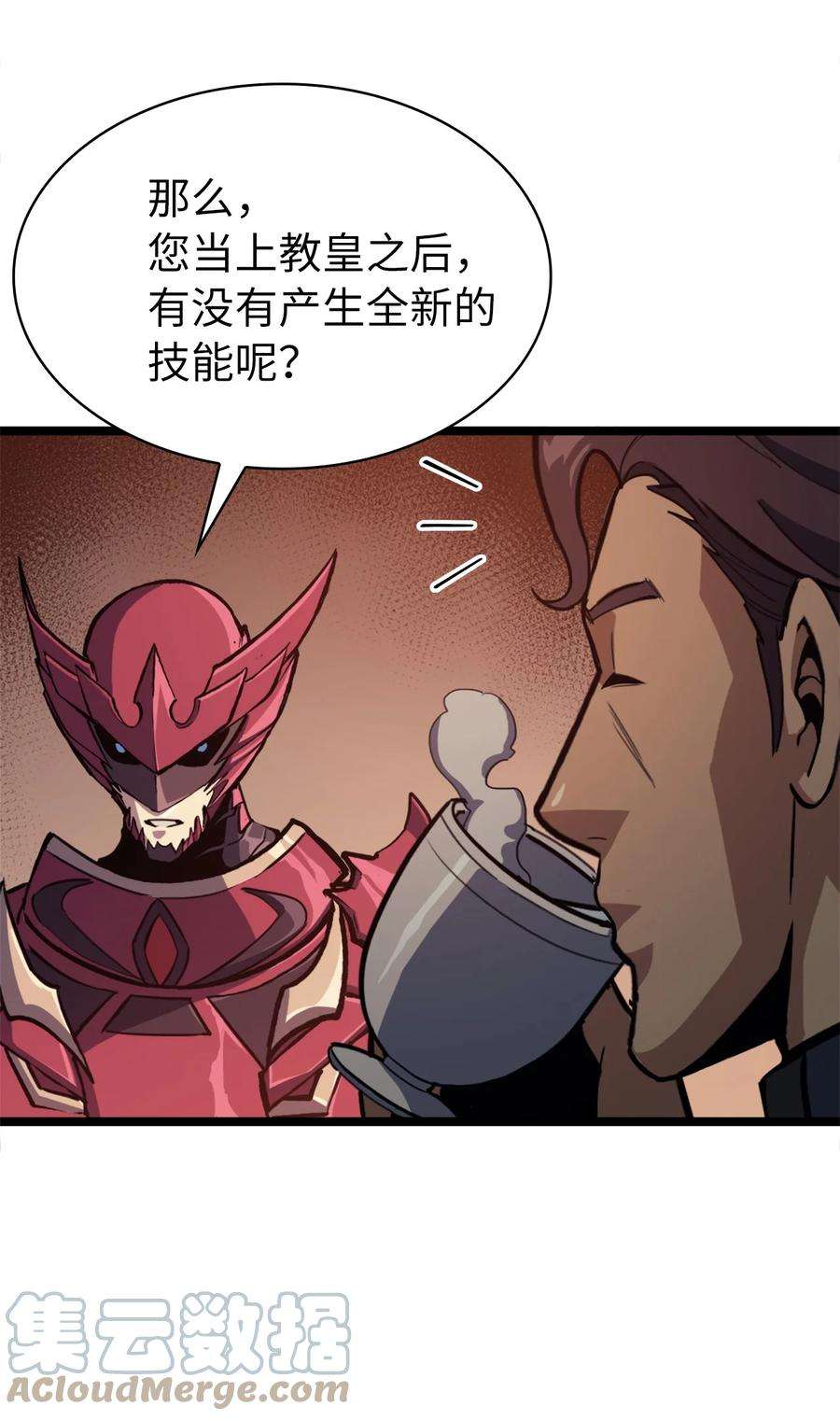 我独自满级重生073 教团的领导者眼泪圣皇