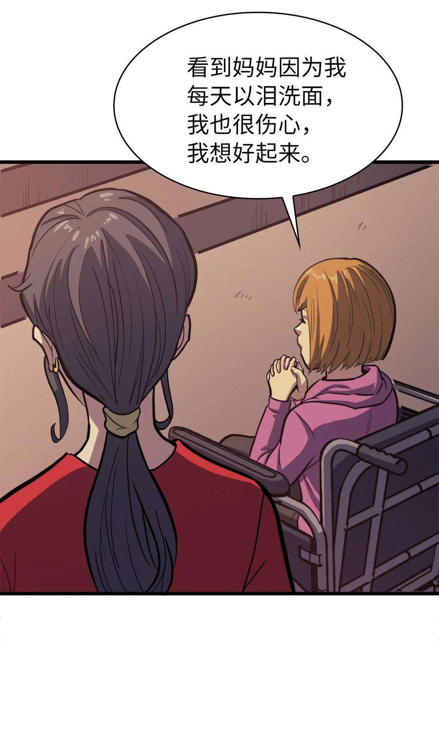 我独自满级重生074 我会守护你，教皇