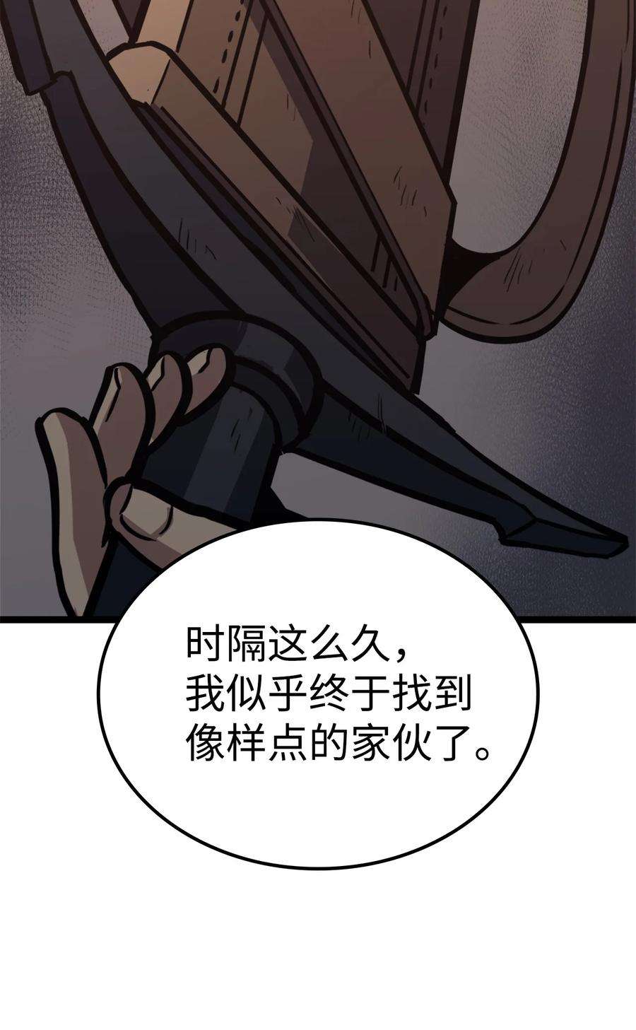 我独自满级重生074 我会守护你，教皇