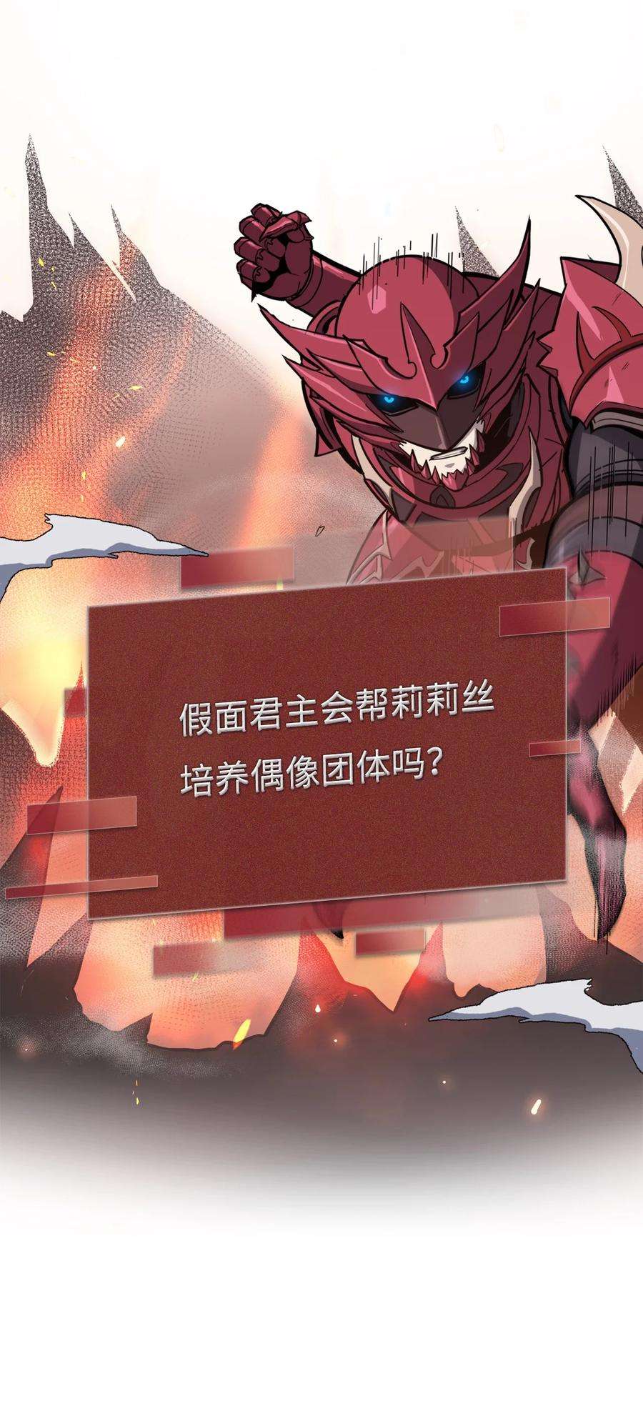 我独自满级重生074 我会守护你，教皇