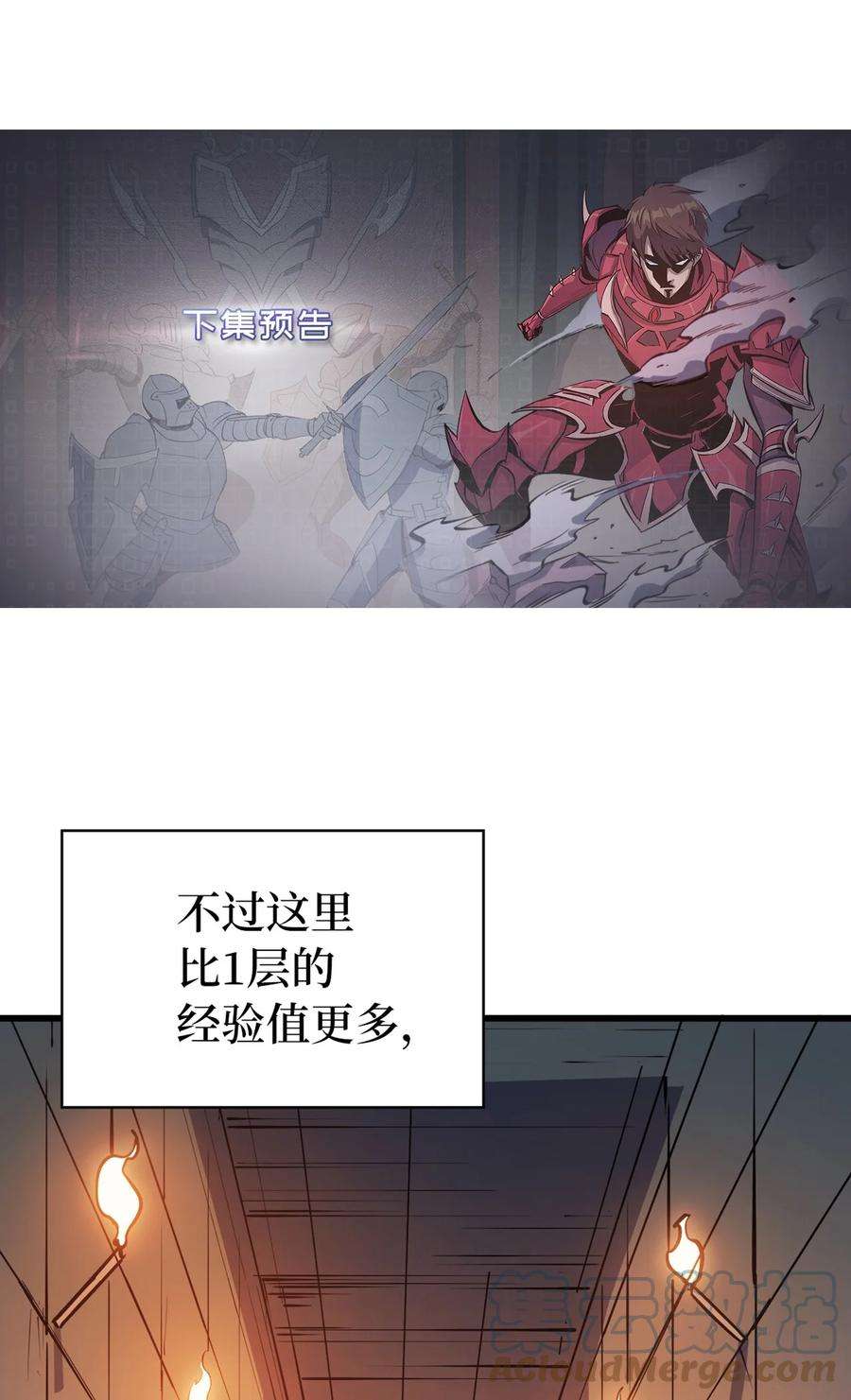 我独自满级重生074 我会守护你，教皇