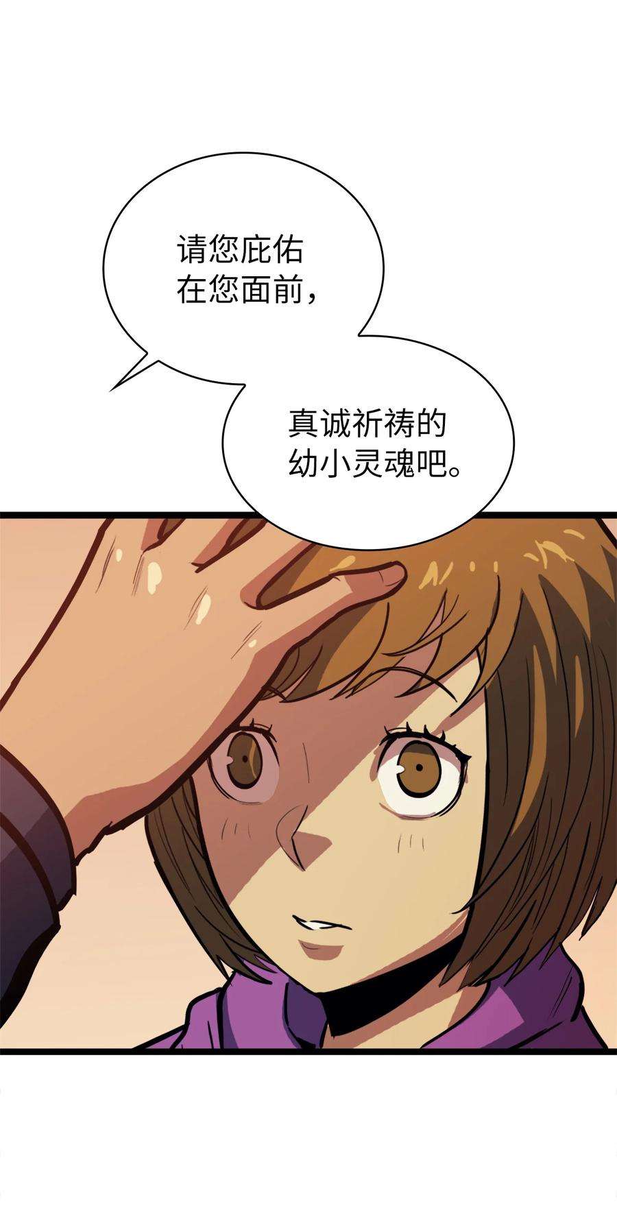 我独自满级重生074 我会守护你，教皇