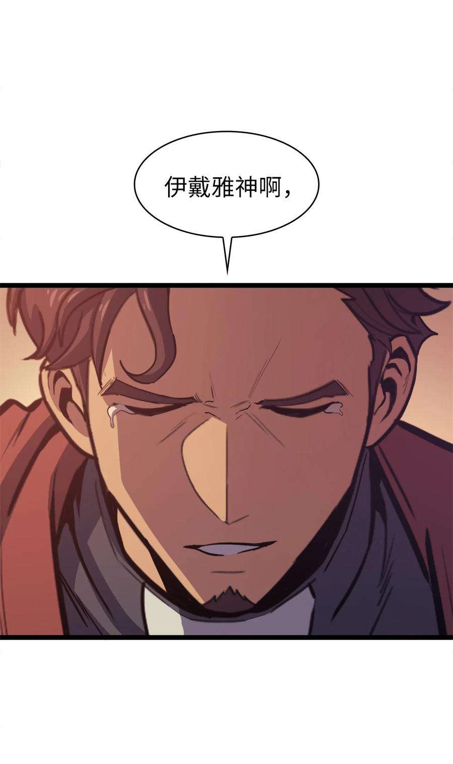 我独自满级重生074 我会守护你，教皇