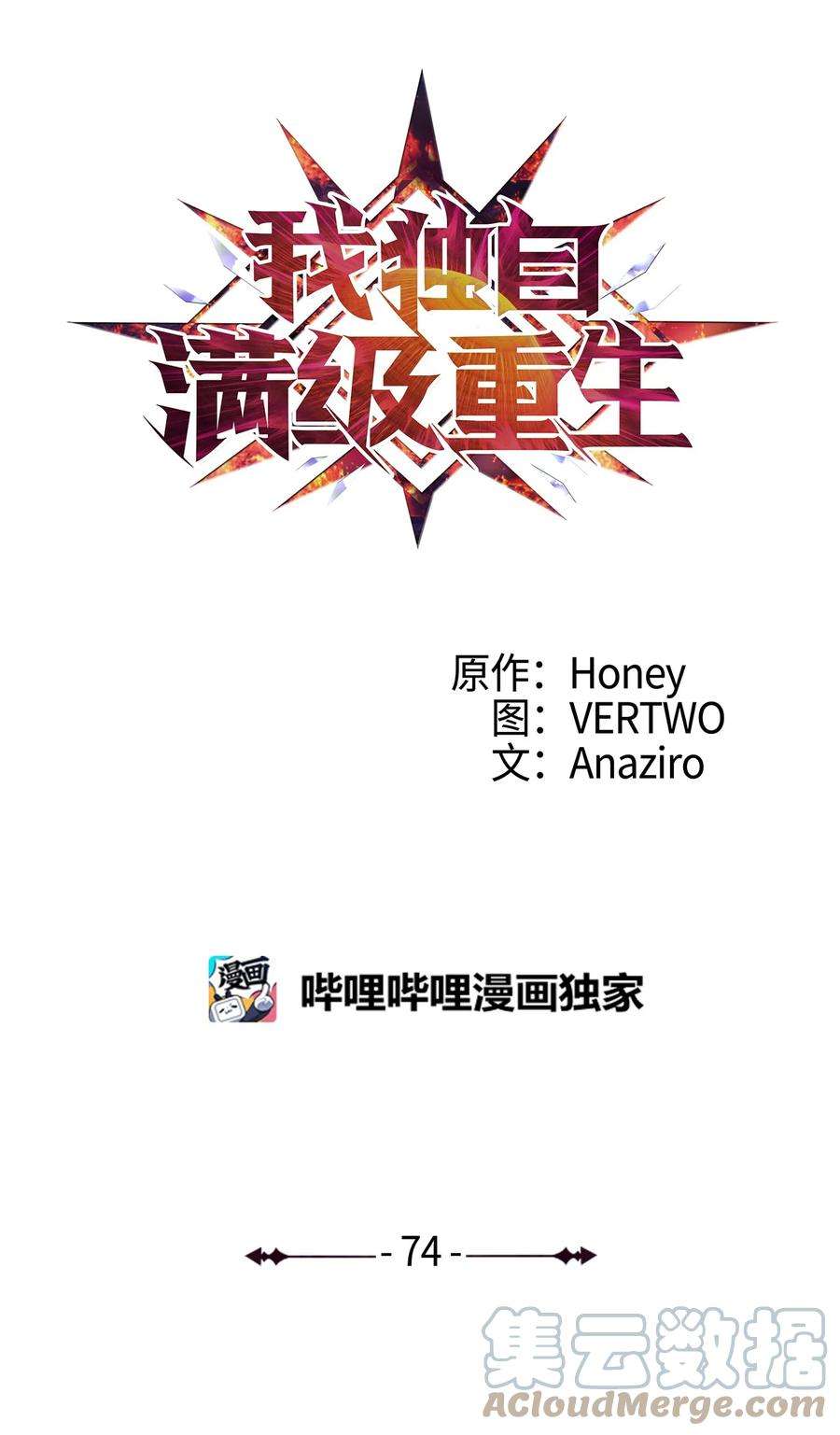 我独自满级重生074 我会守护你，教皇