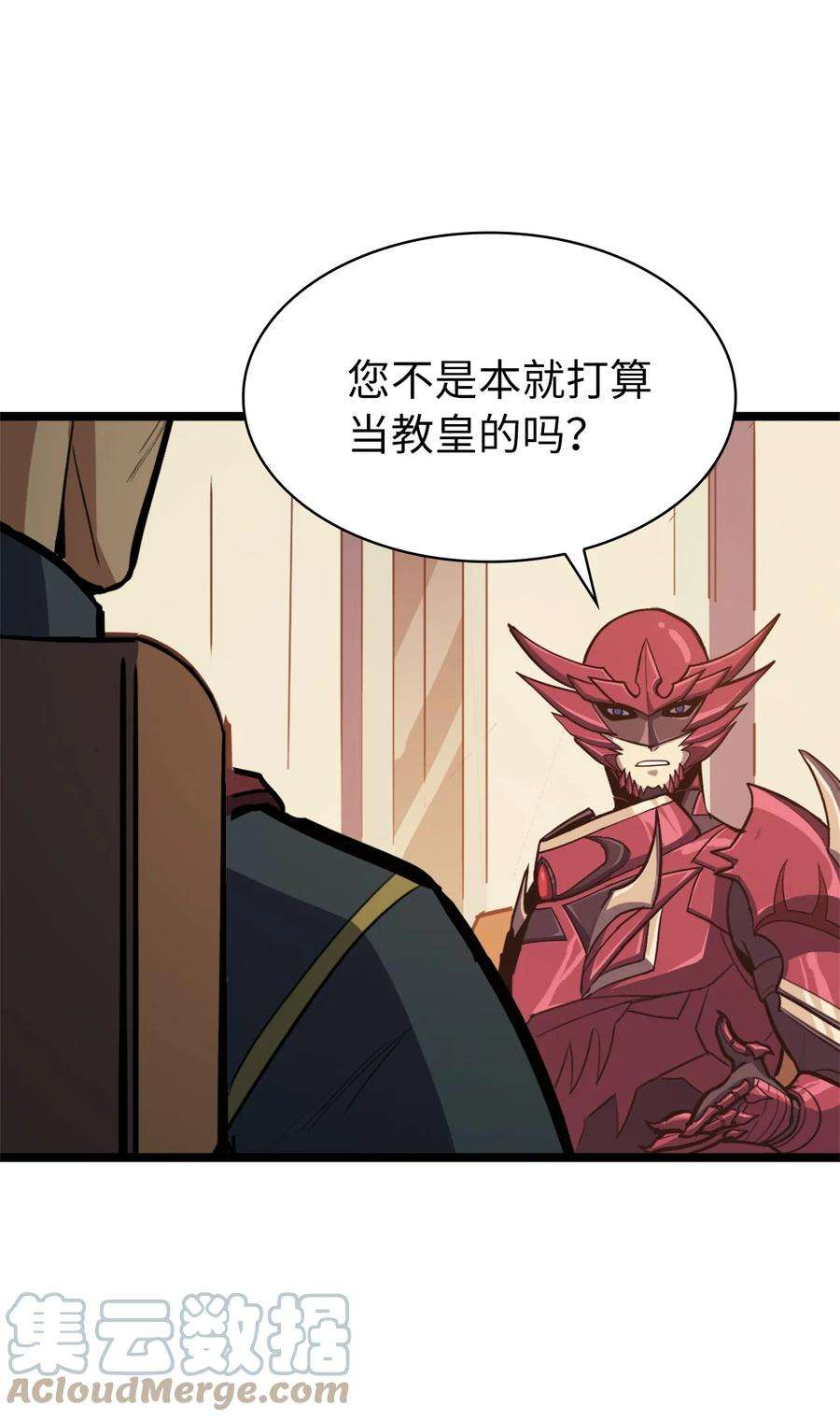我独自满级重生074 我会守护你，教皇