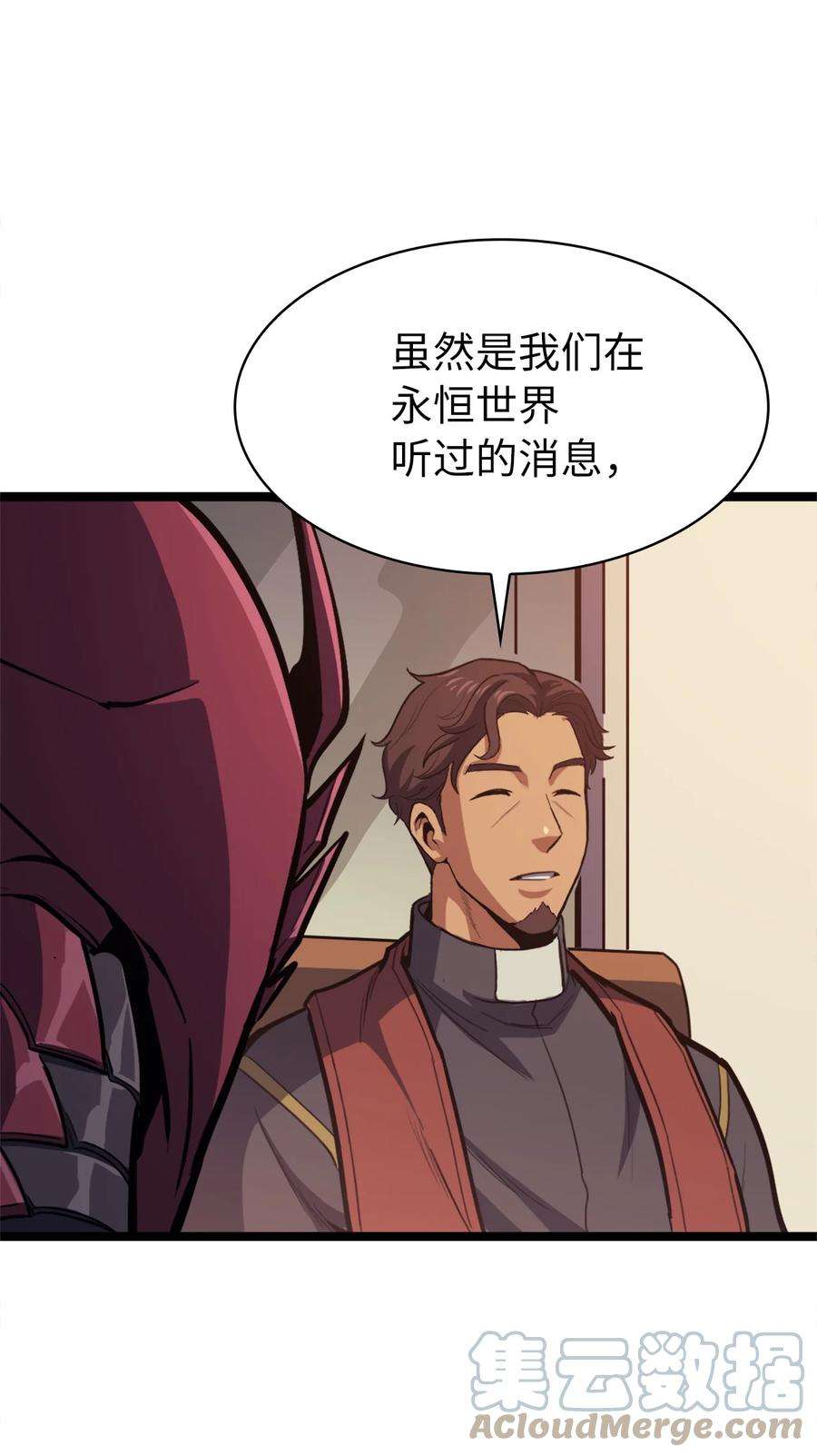 我独自满级重生074 我会守护你，教皇