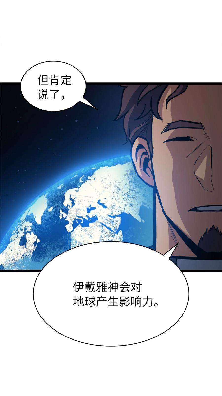 我独自满级重生074 我会守护你，教皇