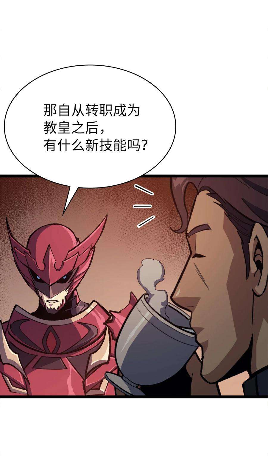 我独自满级重生074 我会守护你，教皇