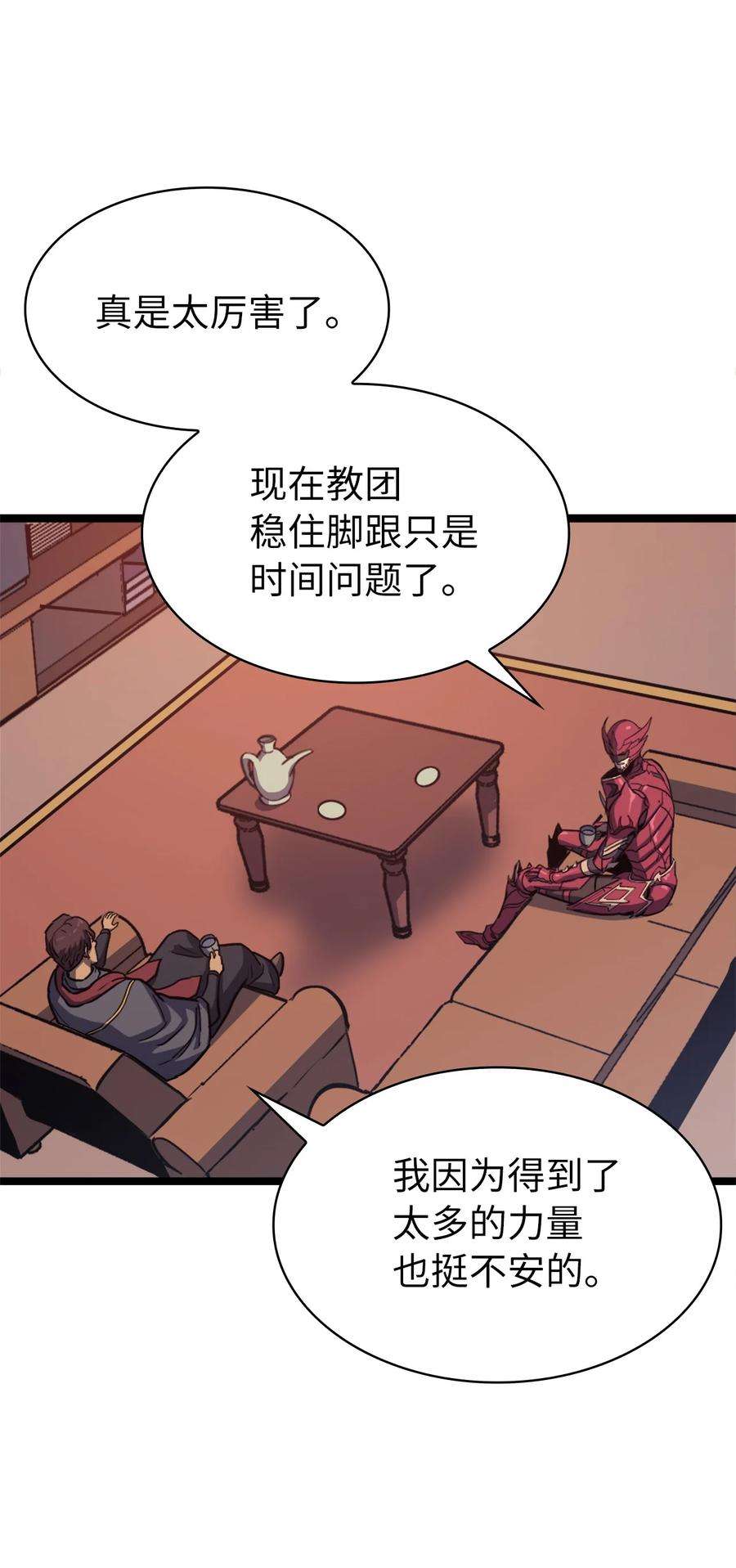 我独自满级重生074 我会守护你，教皇