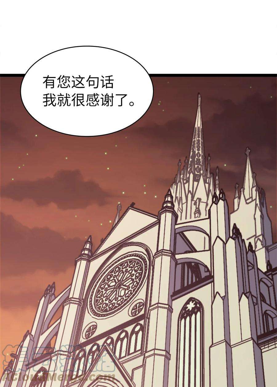 我独自满级重生074 我会守护你，教皇