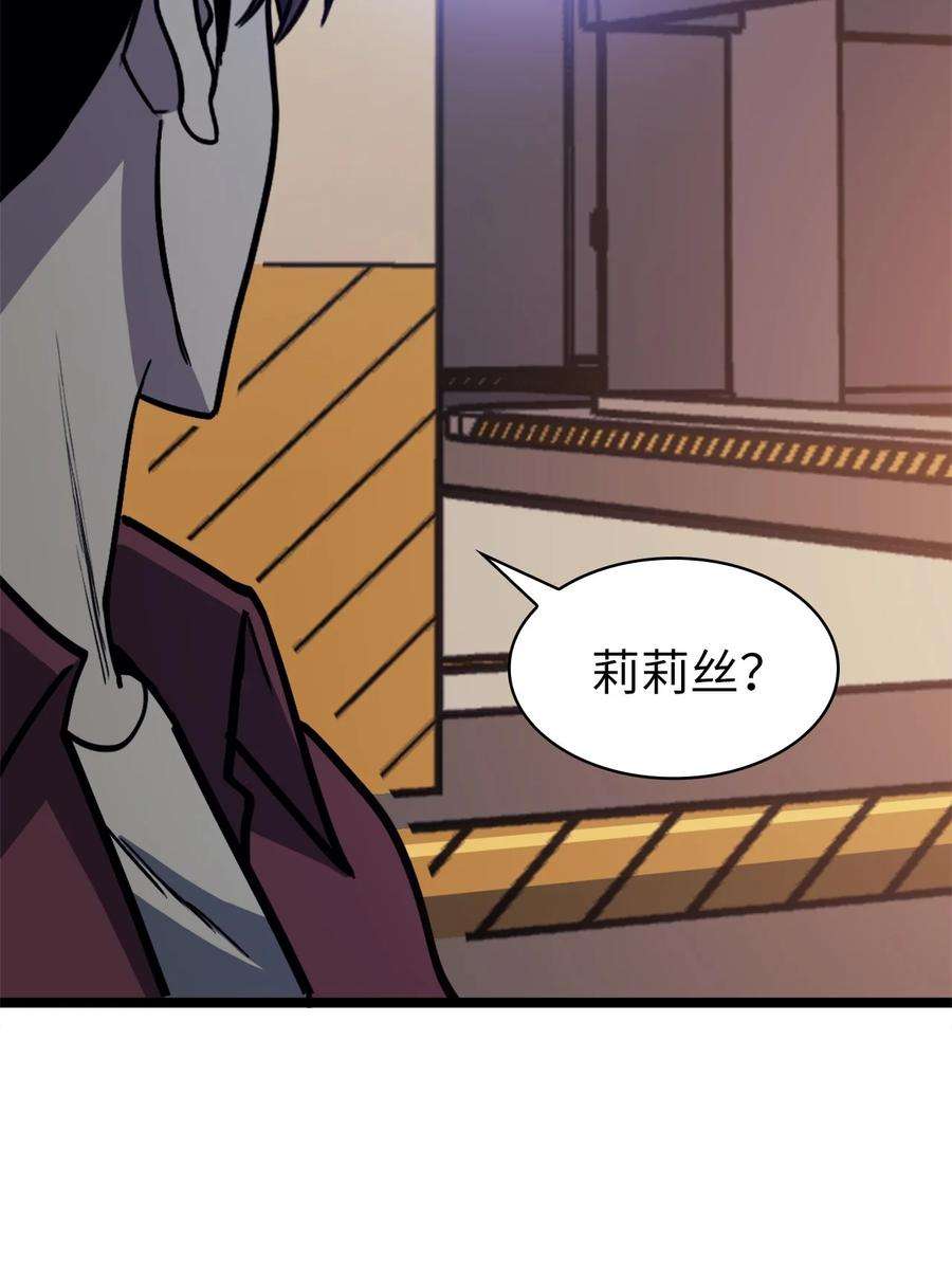 我独自满级重生074 我会守护你，教皇