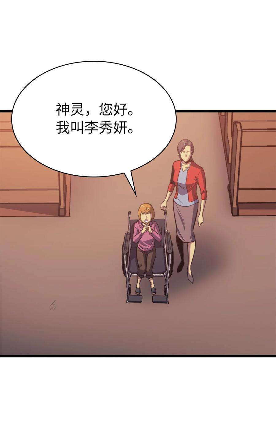 我独自满级重生074 我会守护你，教皇