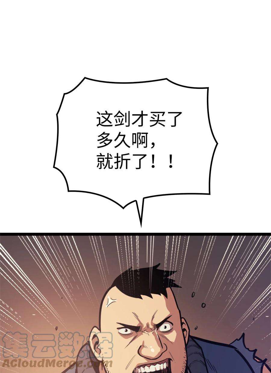 我独自满级重生074 我会守护你，教皇