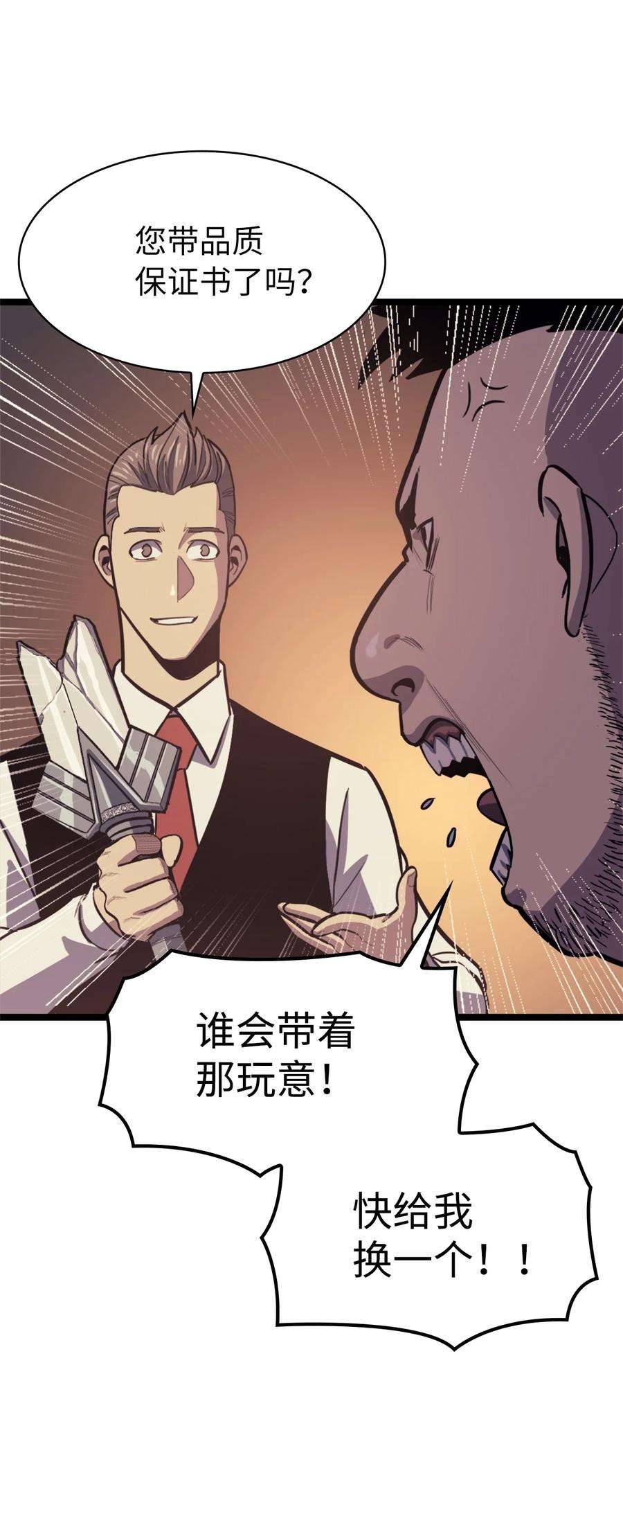 我独自满级重生074 我会守护你，教皇