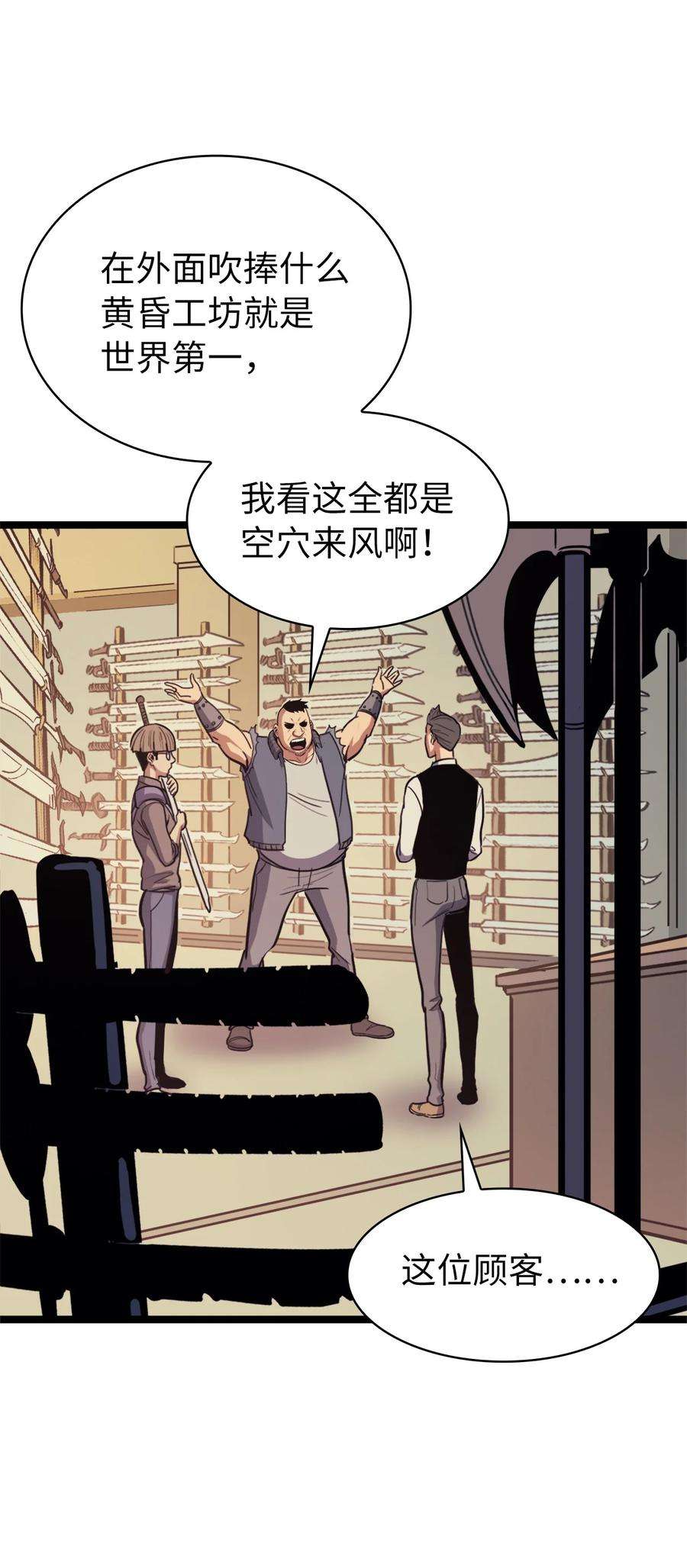 我独自满级重生074 我会守护你，教皇