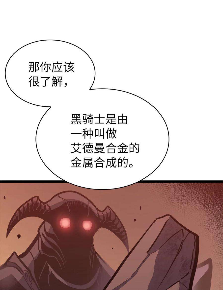 我独自满级重生074 我会守护你，教皇