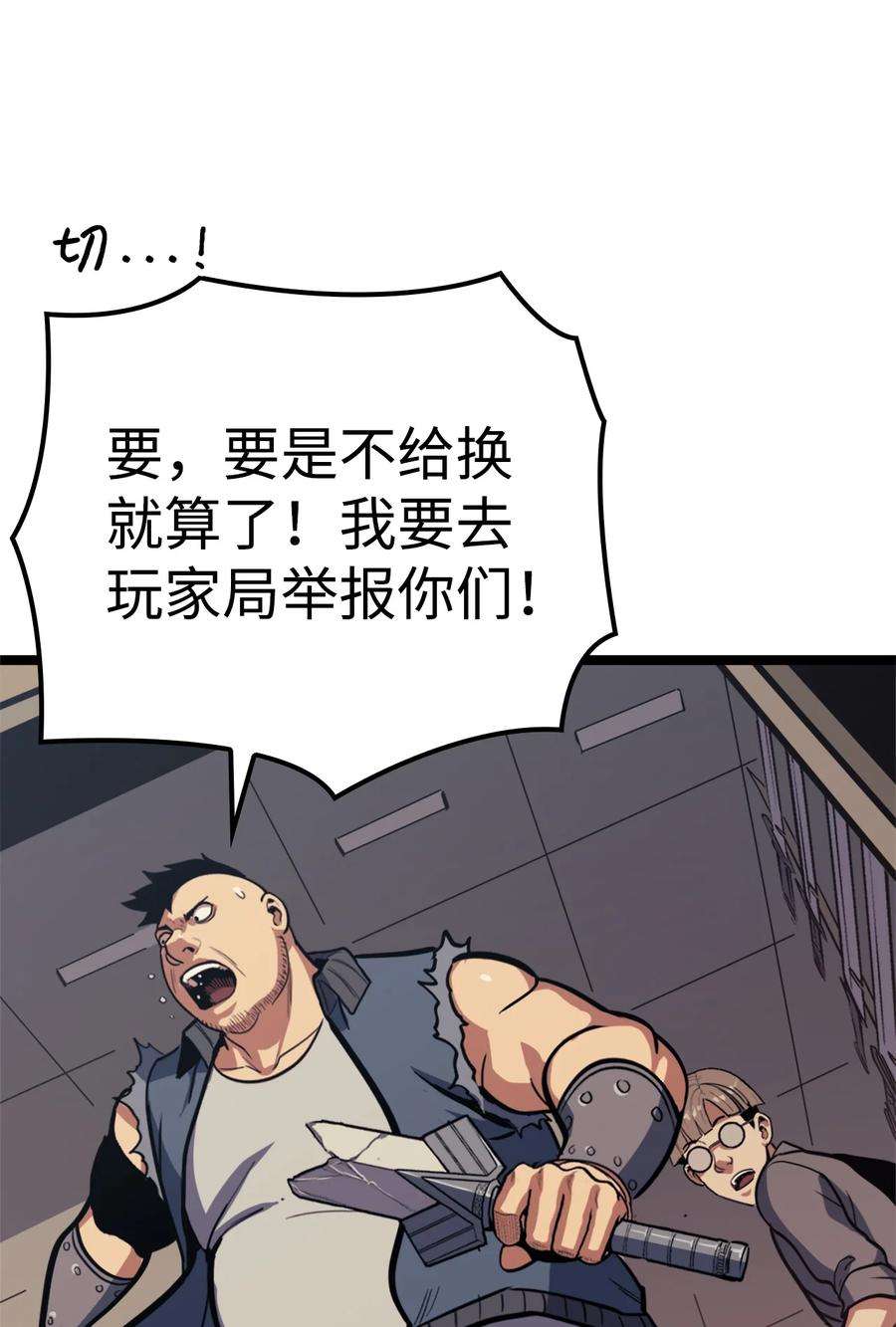 我独自满级重生074 我会守护你，教皇