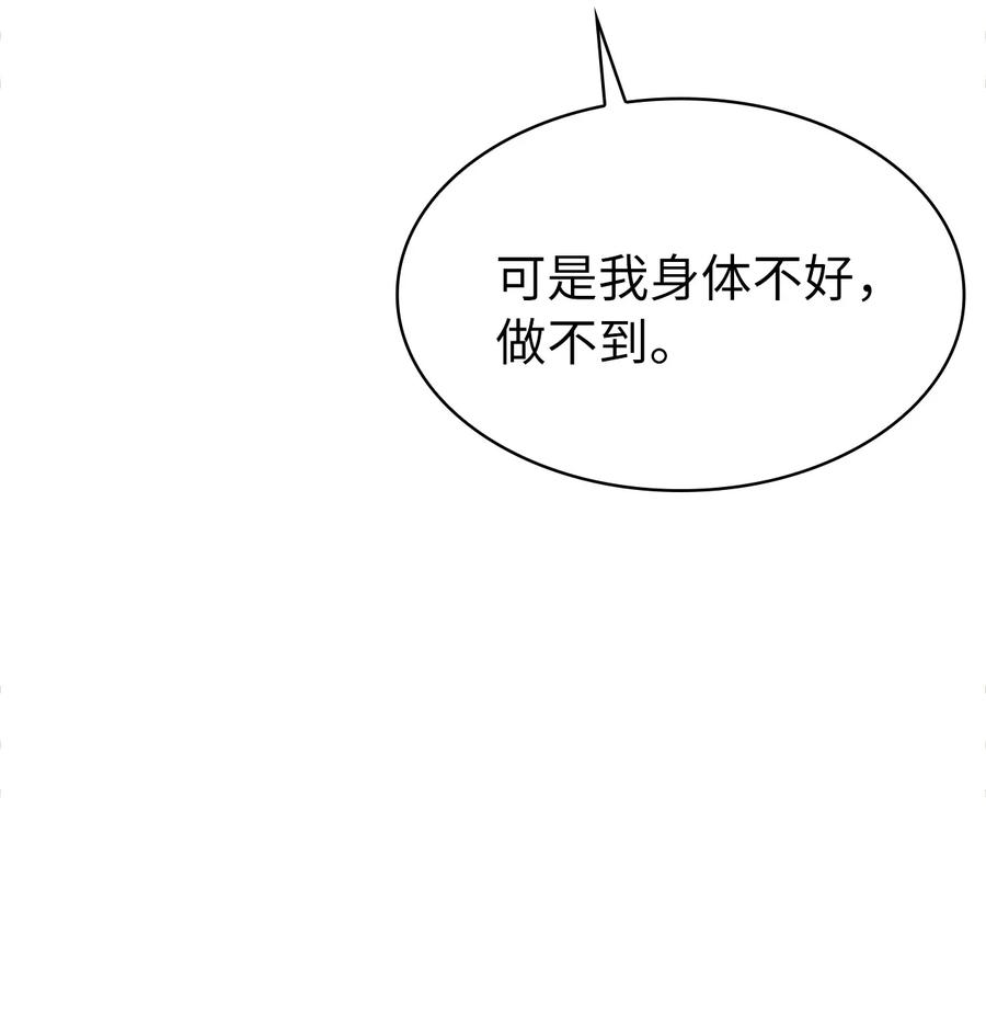 我独自满级重生074 我会守护你，教皇