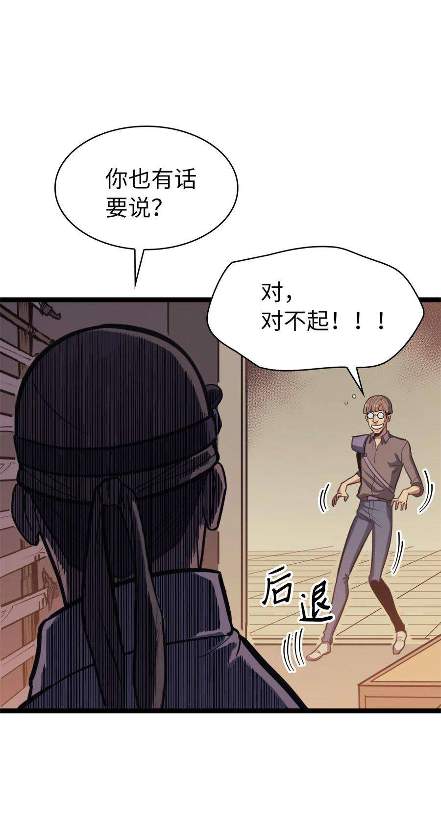 我独自满级重生074 我会守护你，教皇