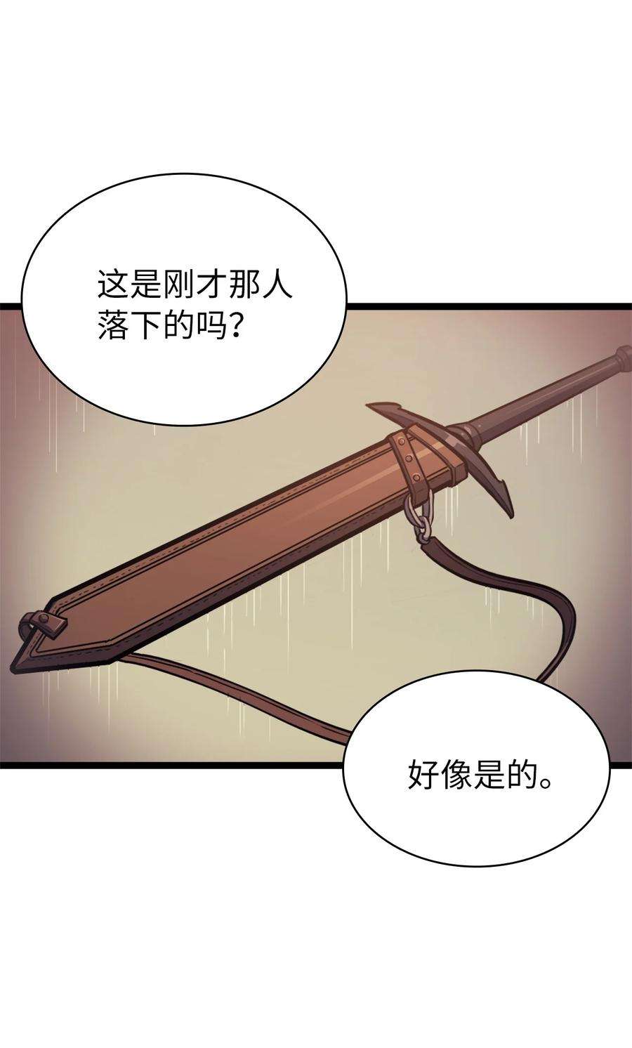 我独自满级重生074 我会守护你，教皇