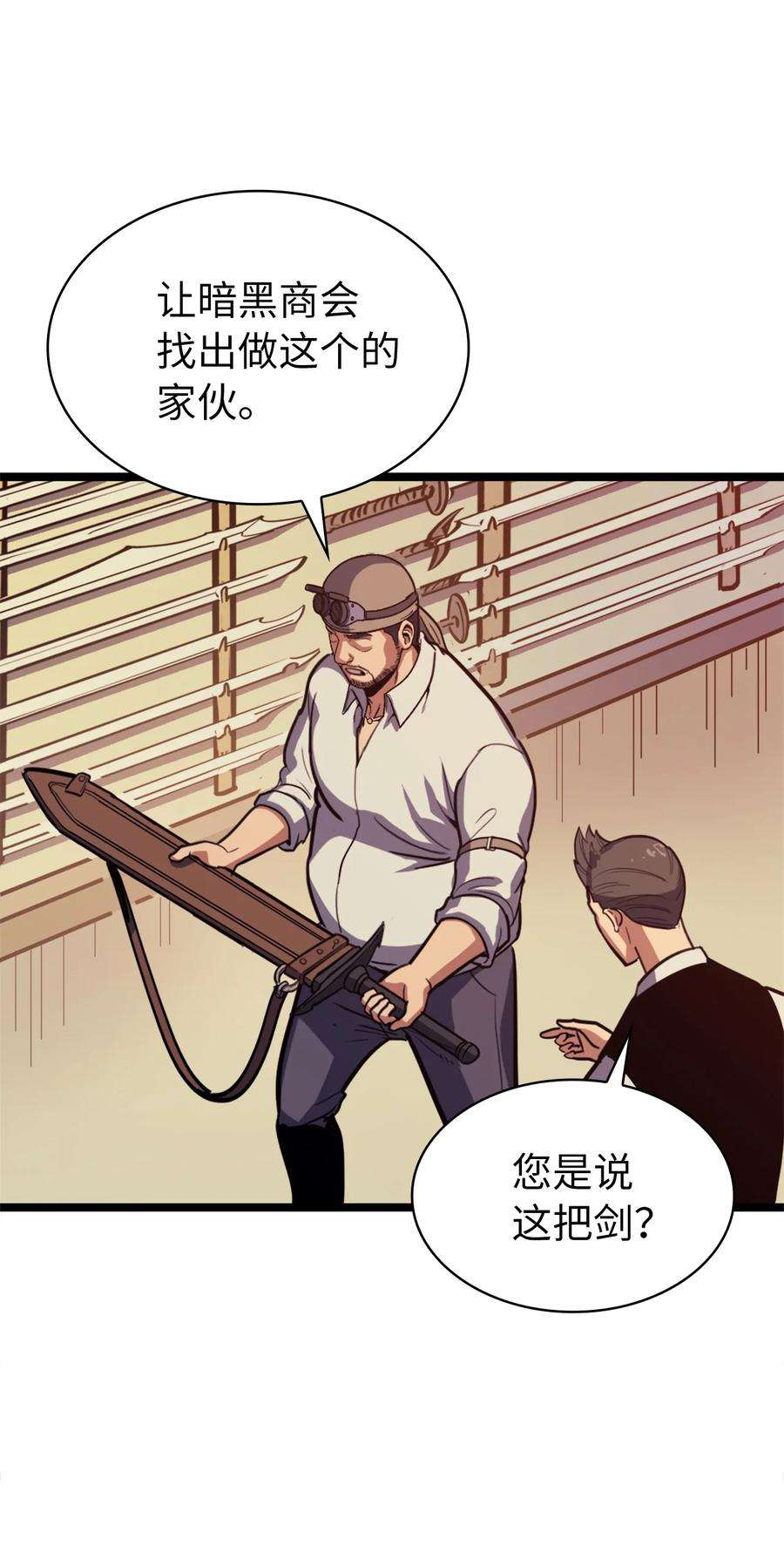 我独自满级重生074 我会守护你，教皇
