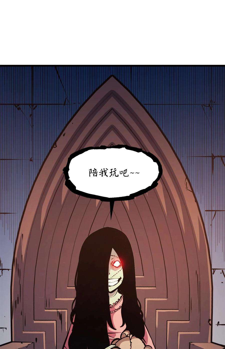 我独自满级重生075 2楼的鬼娃娃
