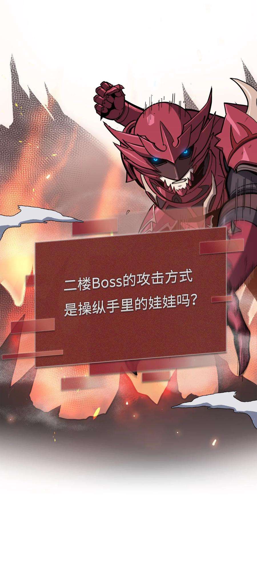 我独自满级重生075 2楼的鬼娃娃