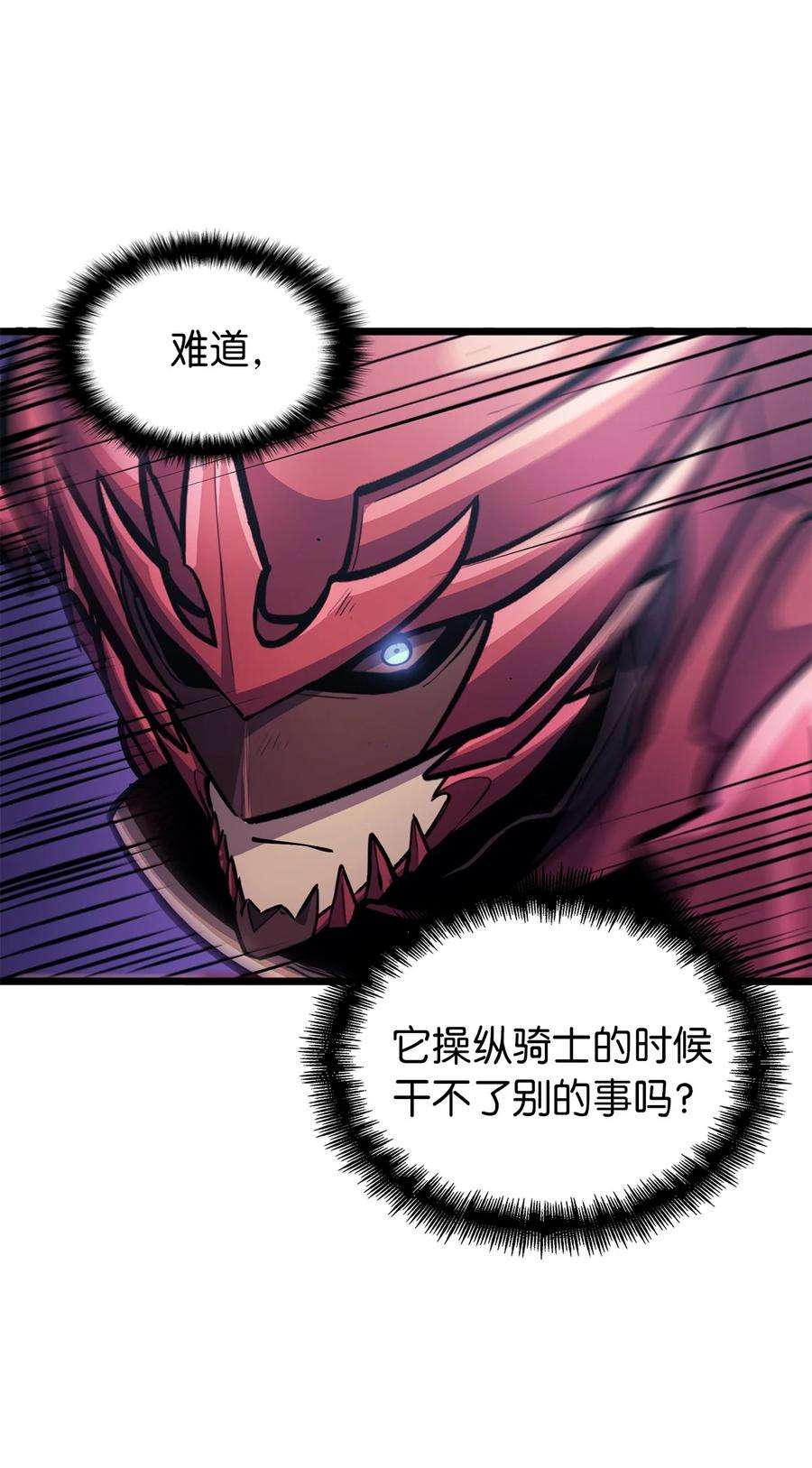 我独自满级重生076 喀尔山失踪的玩家