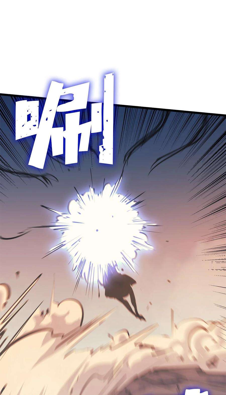 我独自满级重生076 喀尔山失踪的玩家
