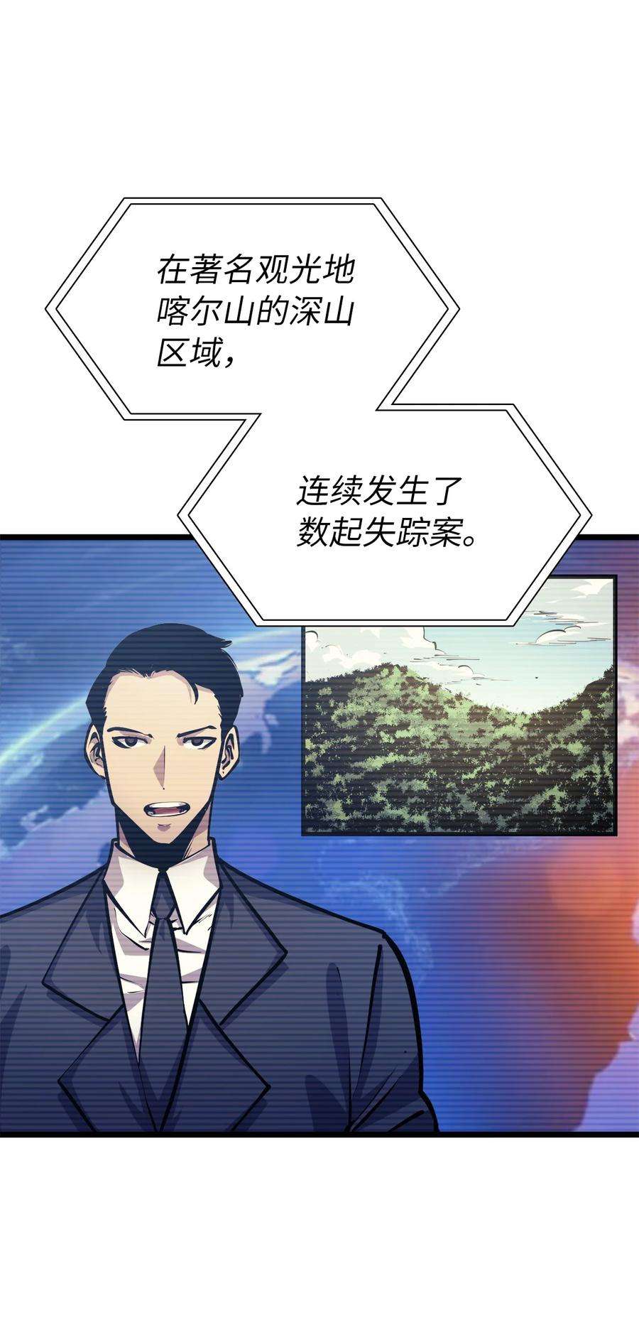 我独自满级重生076 喀尔山失踪的玩家