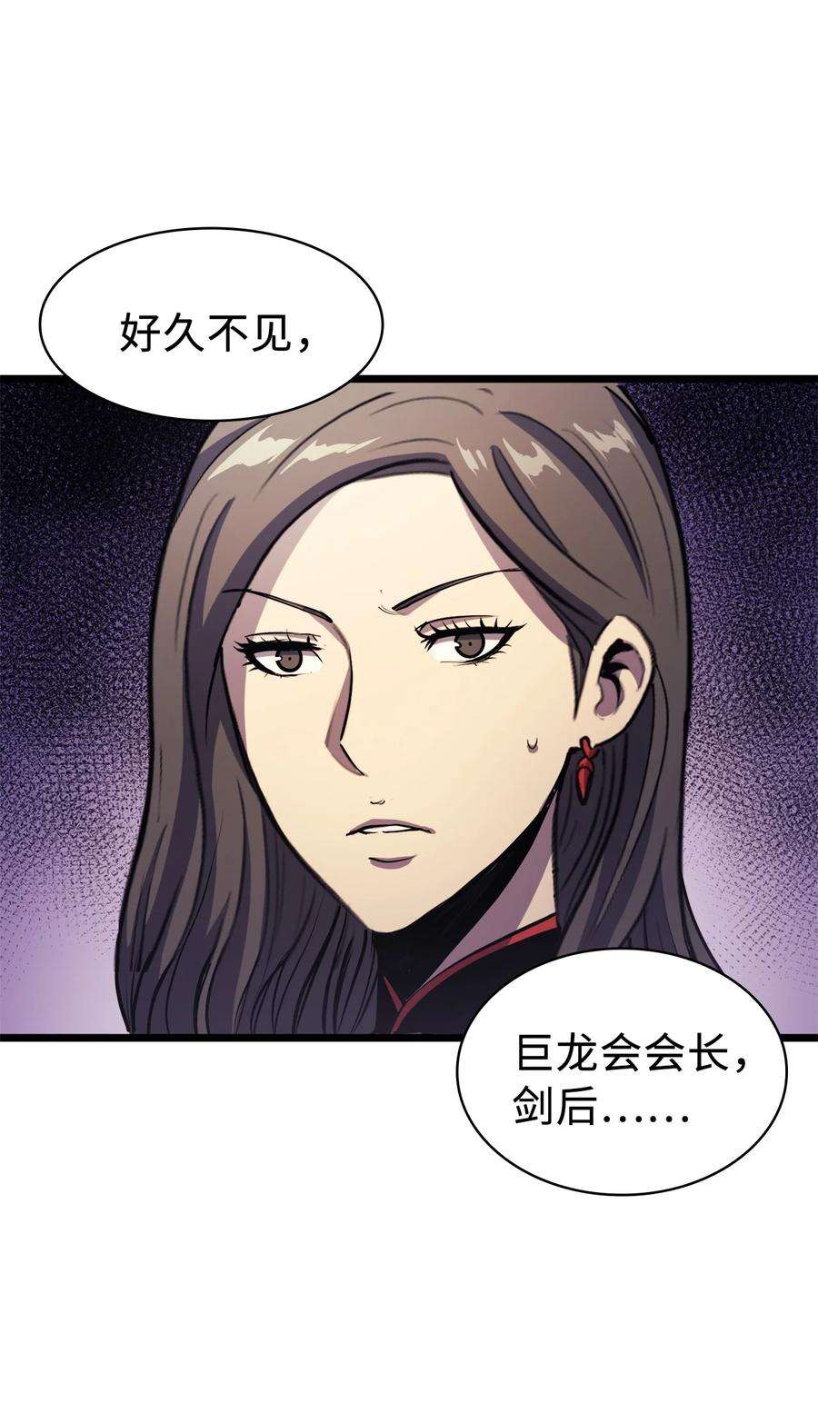 我独自满级重生076 喀尔山失踪的玩家
