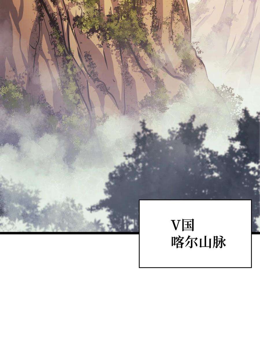 我独自满级重生076 喀尔山失踪的玩家