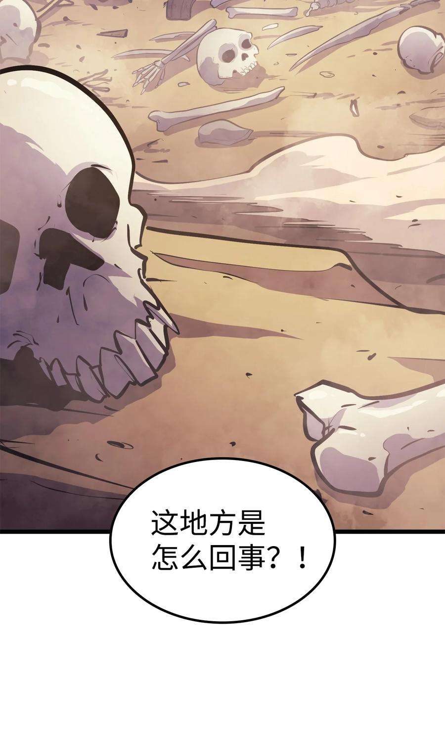 我独自满级重生076 喀尔山失踪的玩家