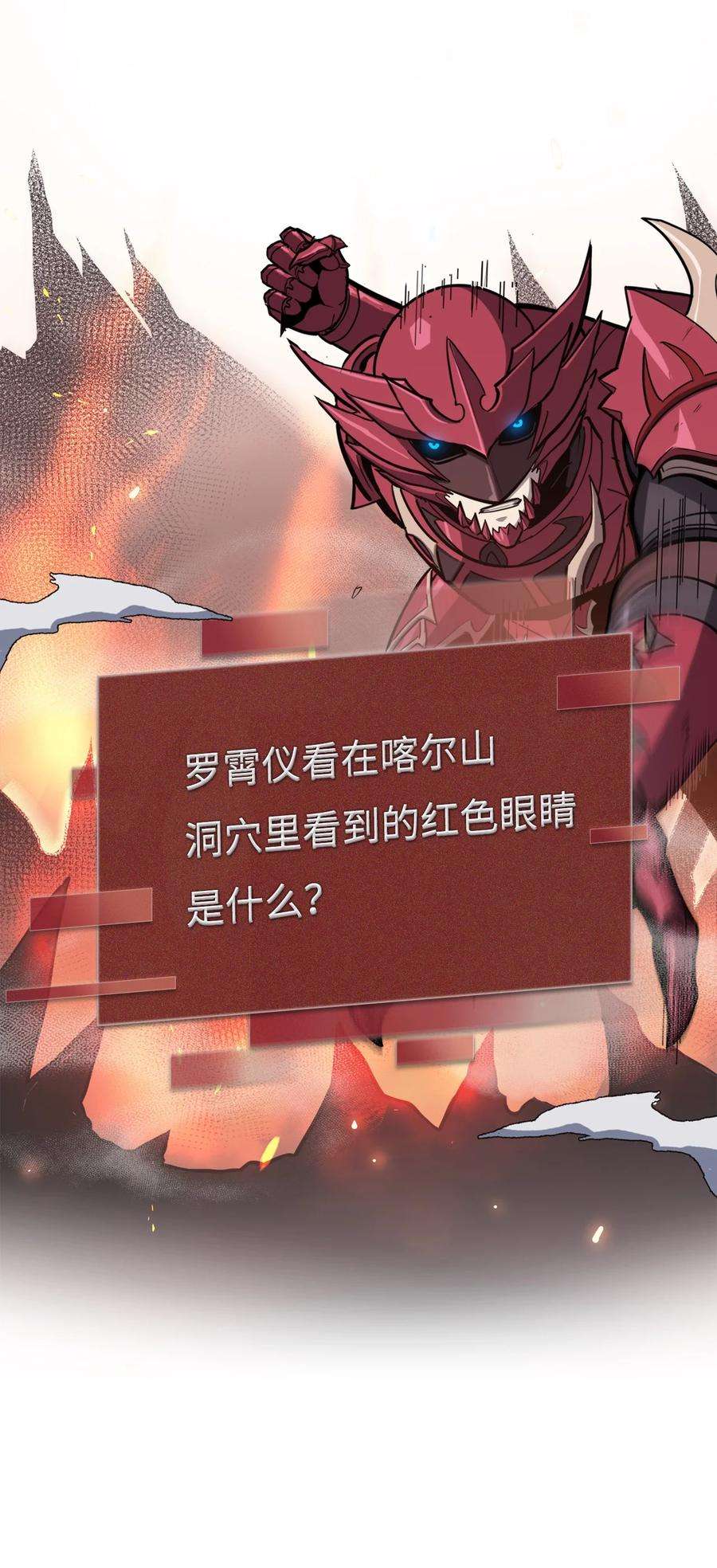 我独自满级重生076 喀尔山失踪的玩家