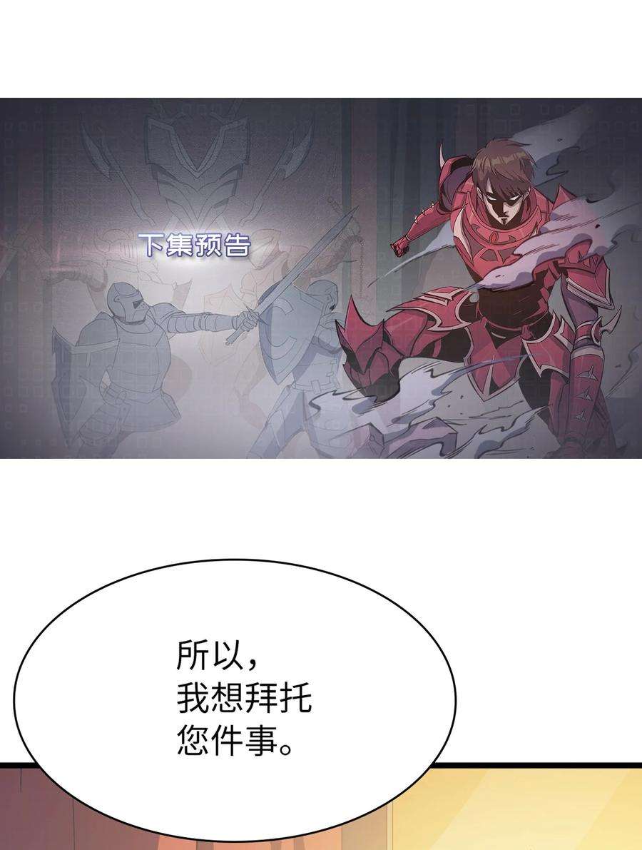 我独自满级重生076 喀尔山失踪的玩家
