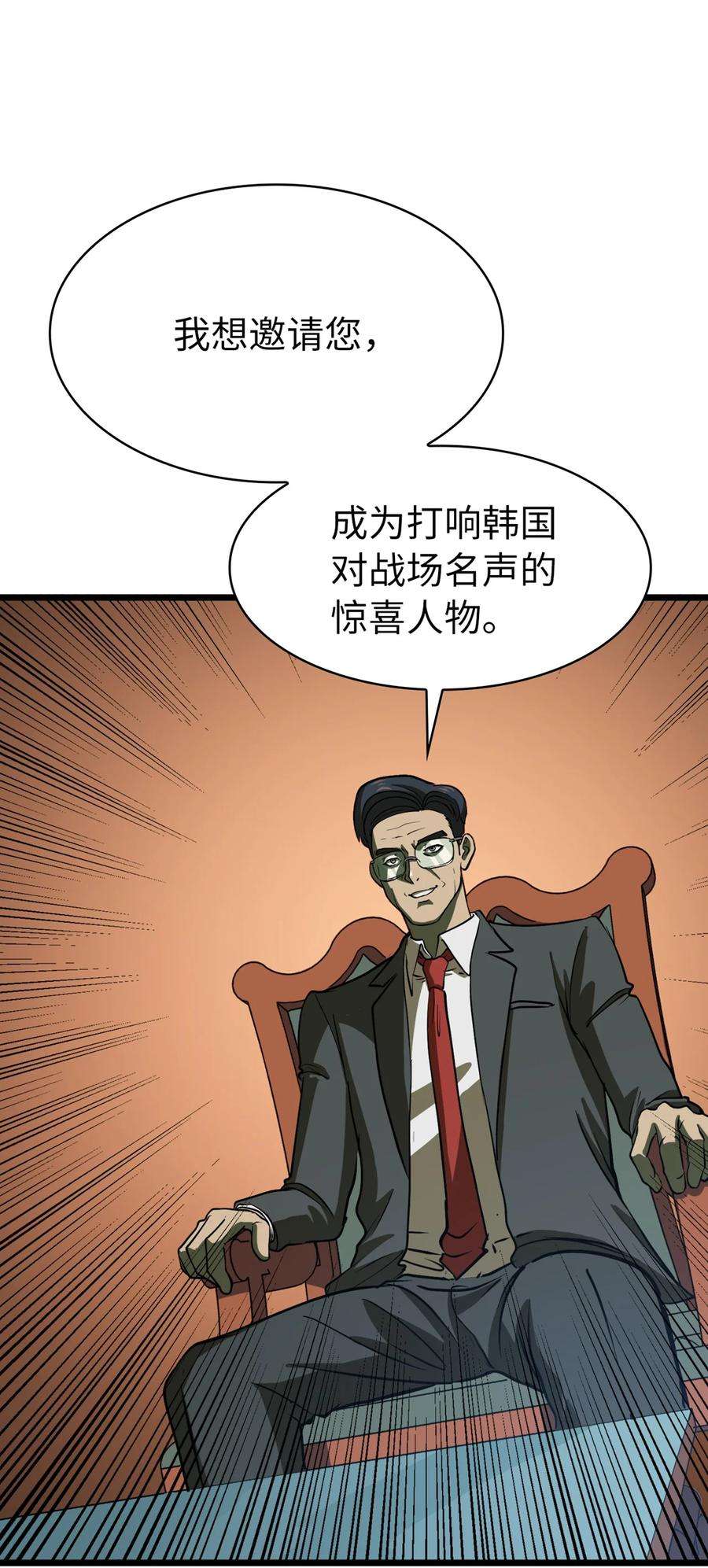 我独自满级重生076 喀尔山失踪的玩家