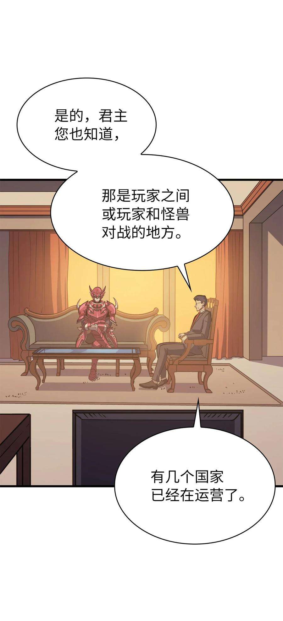 我独自满级重生077 永恒世界灾难爆发？