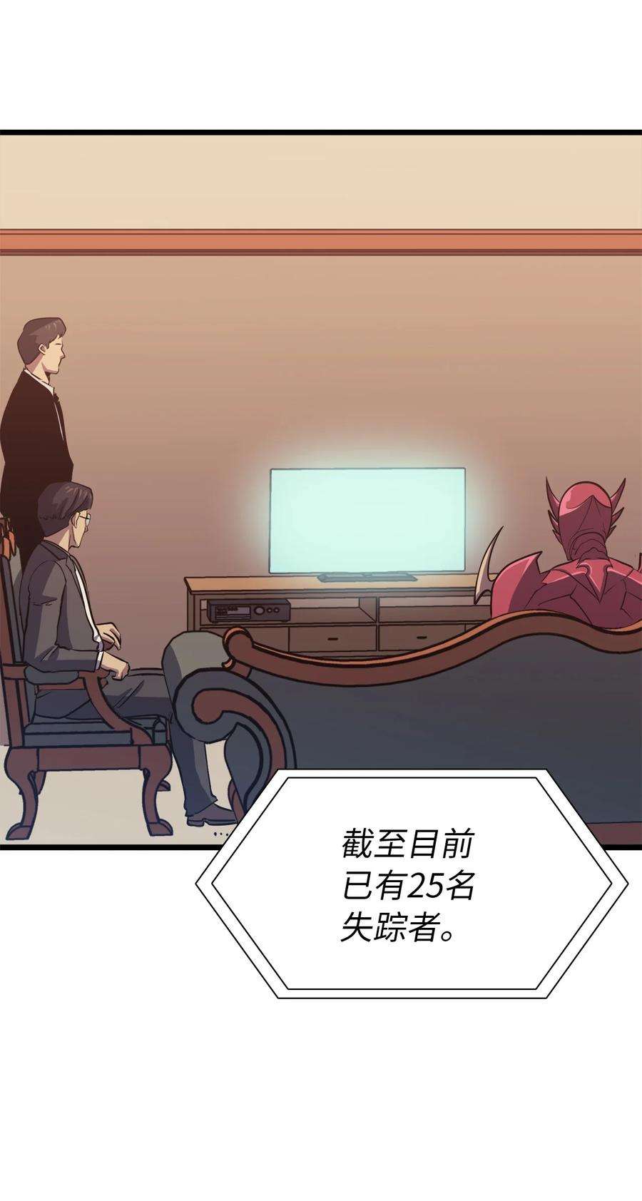 我独自满级重生077 永恒世界灾难爆发？