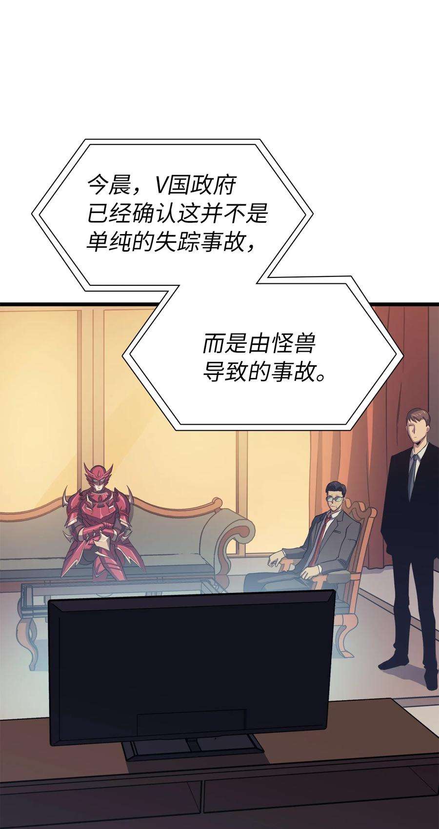 我独自满级重生077 永恒世界灾难爆发？