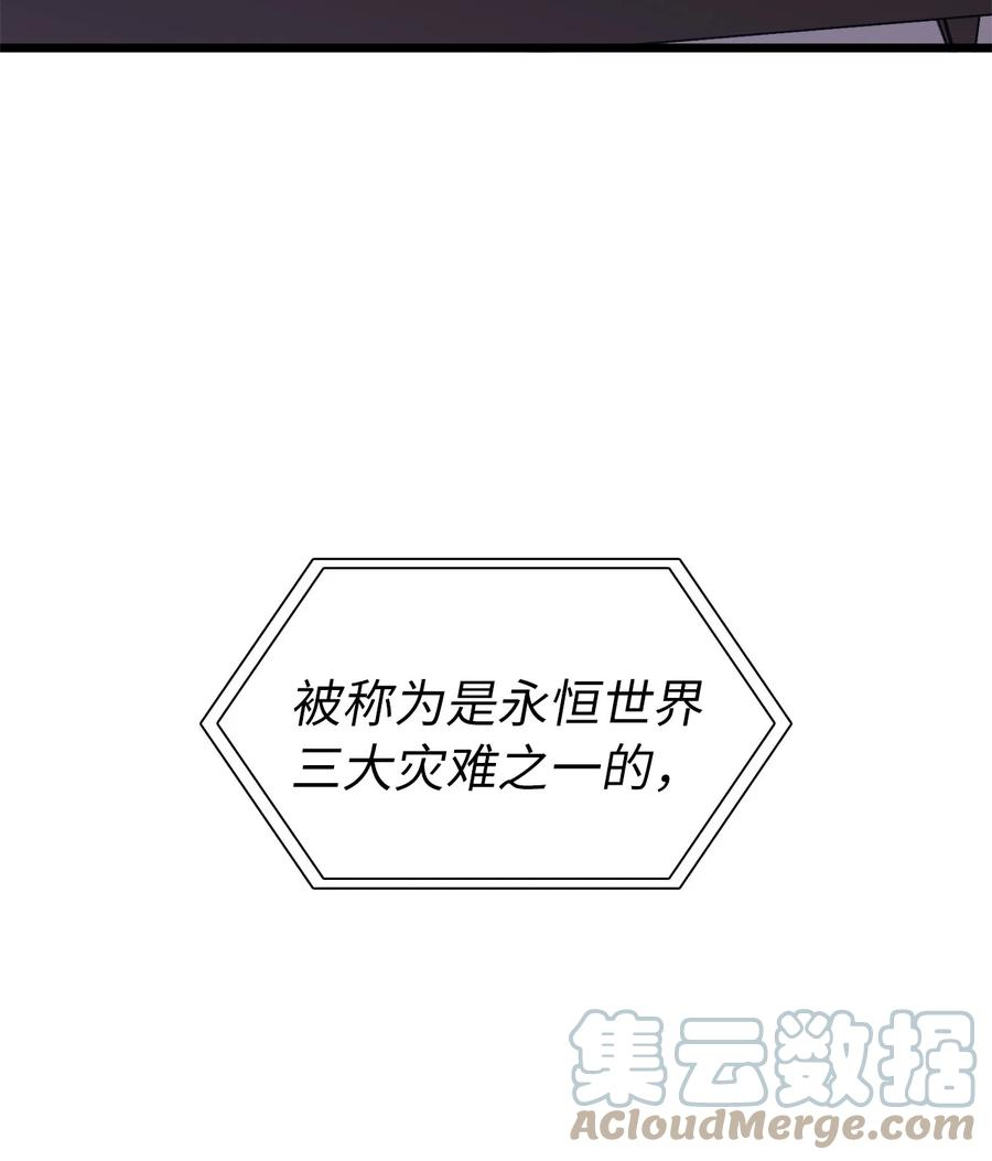 我独自满级重生077 永恒世界灾难爆发？
