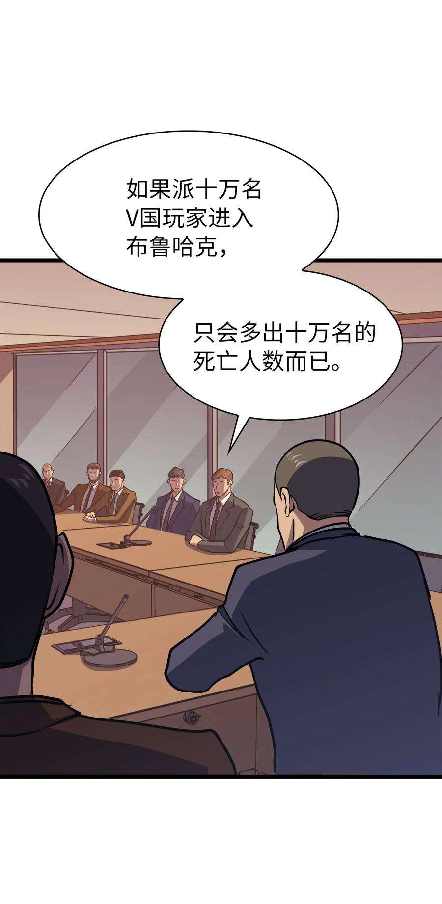 我独自满级重生077 永恒世界灾难爆发？