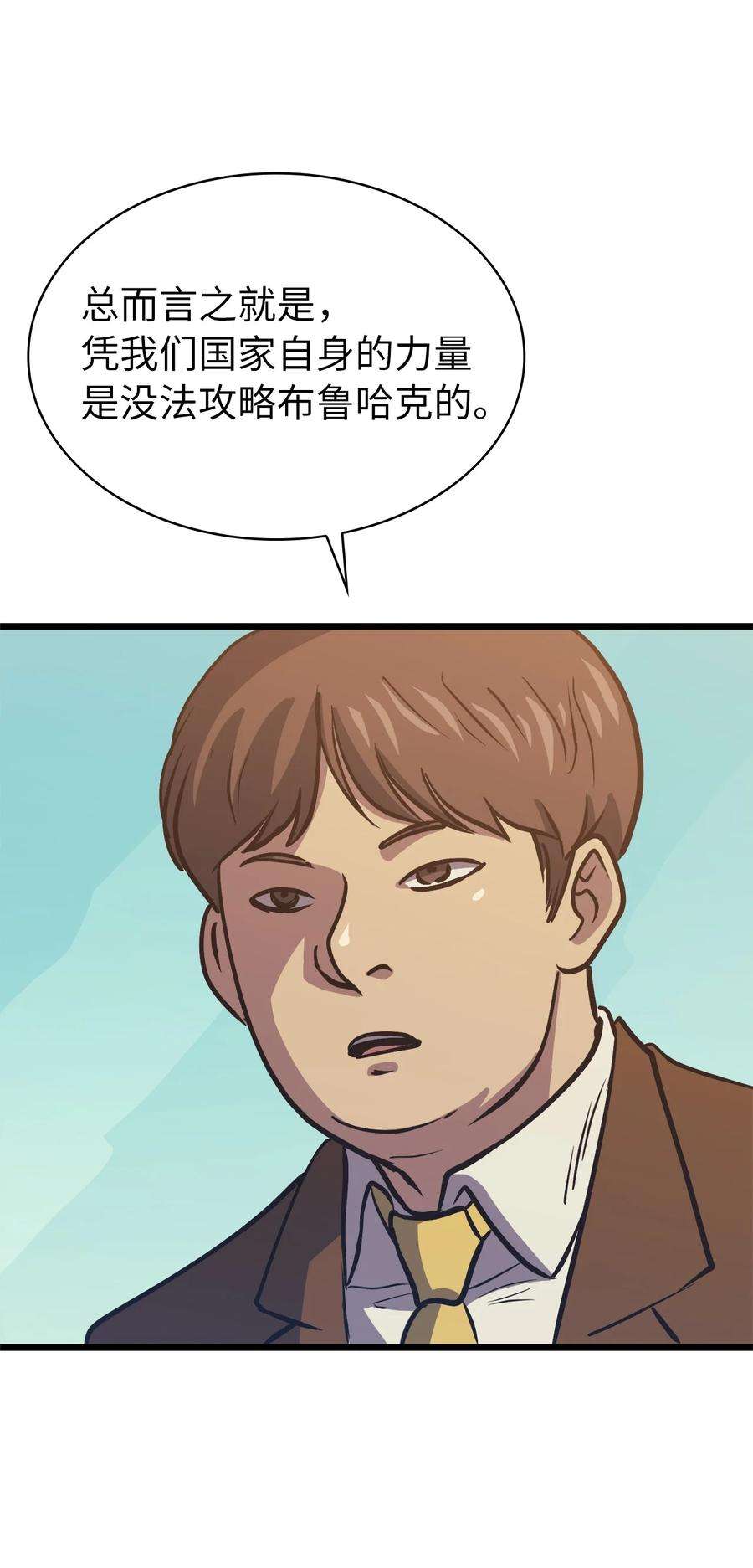 我独自满级重生077 永恒世界灾难爆发？