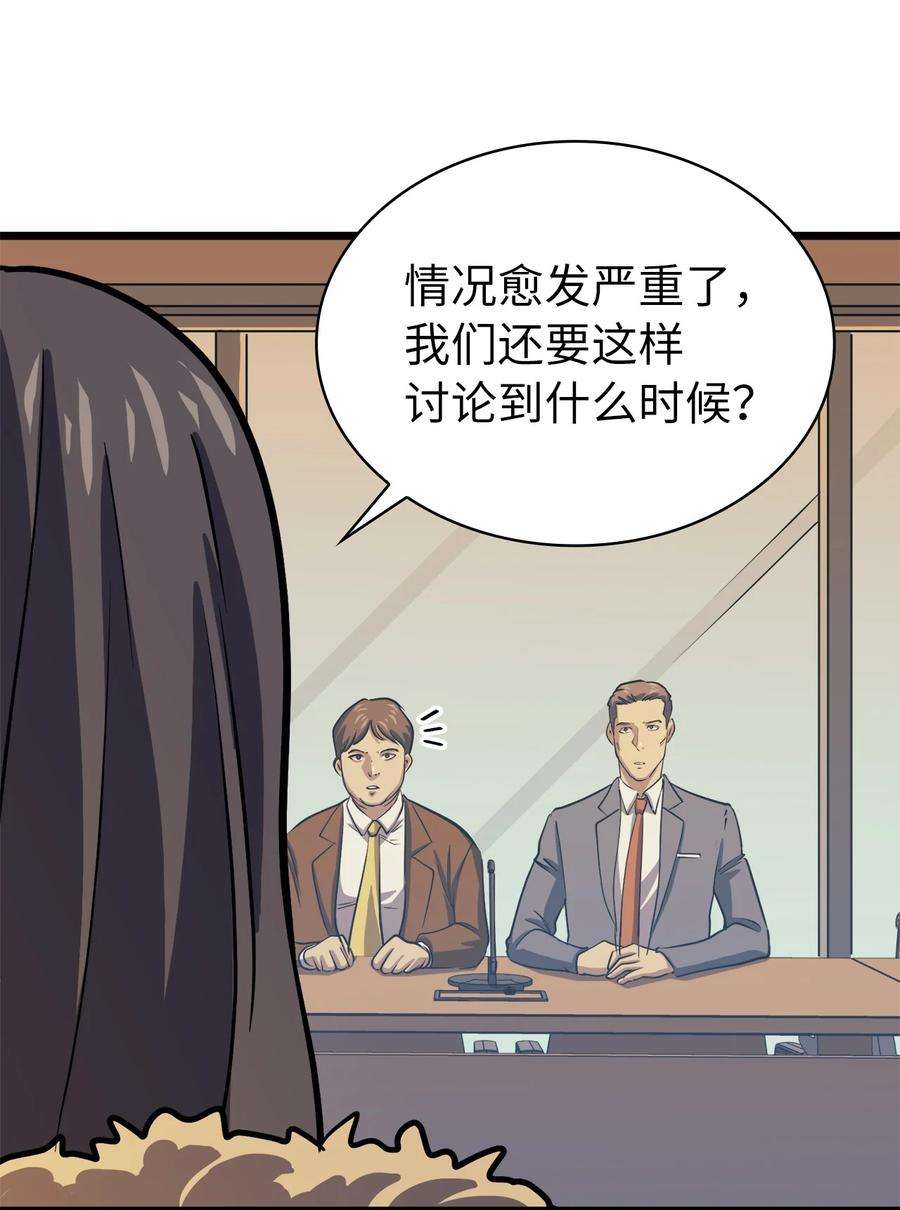 我独自满级重生077 永恒世界灾难爆发？