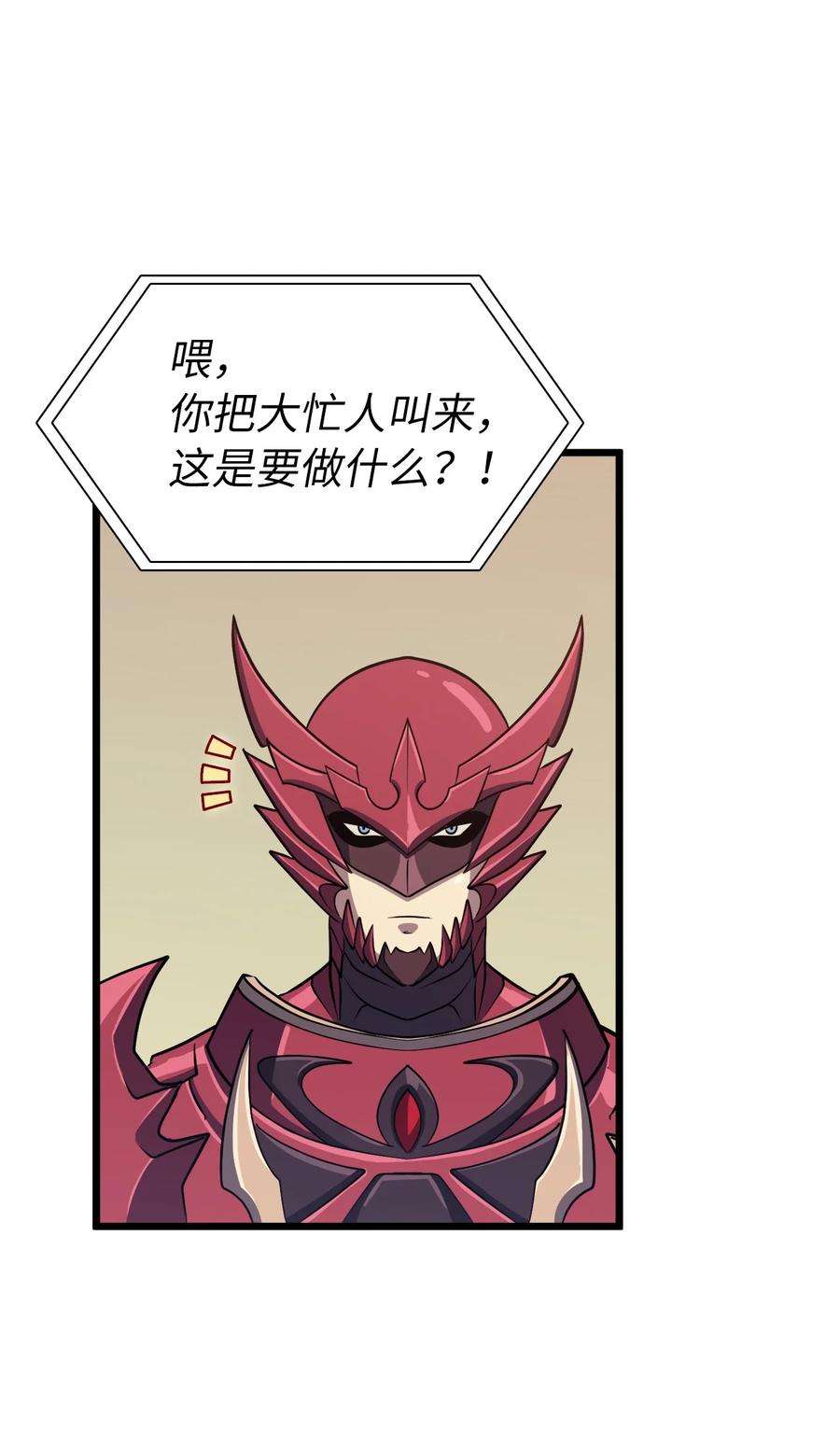 我独自满级重生077 永恒世界灾难爆发？