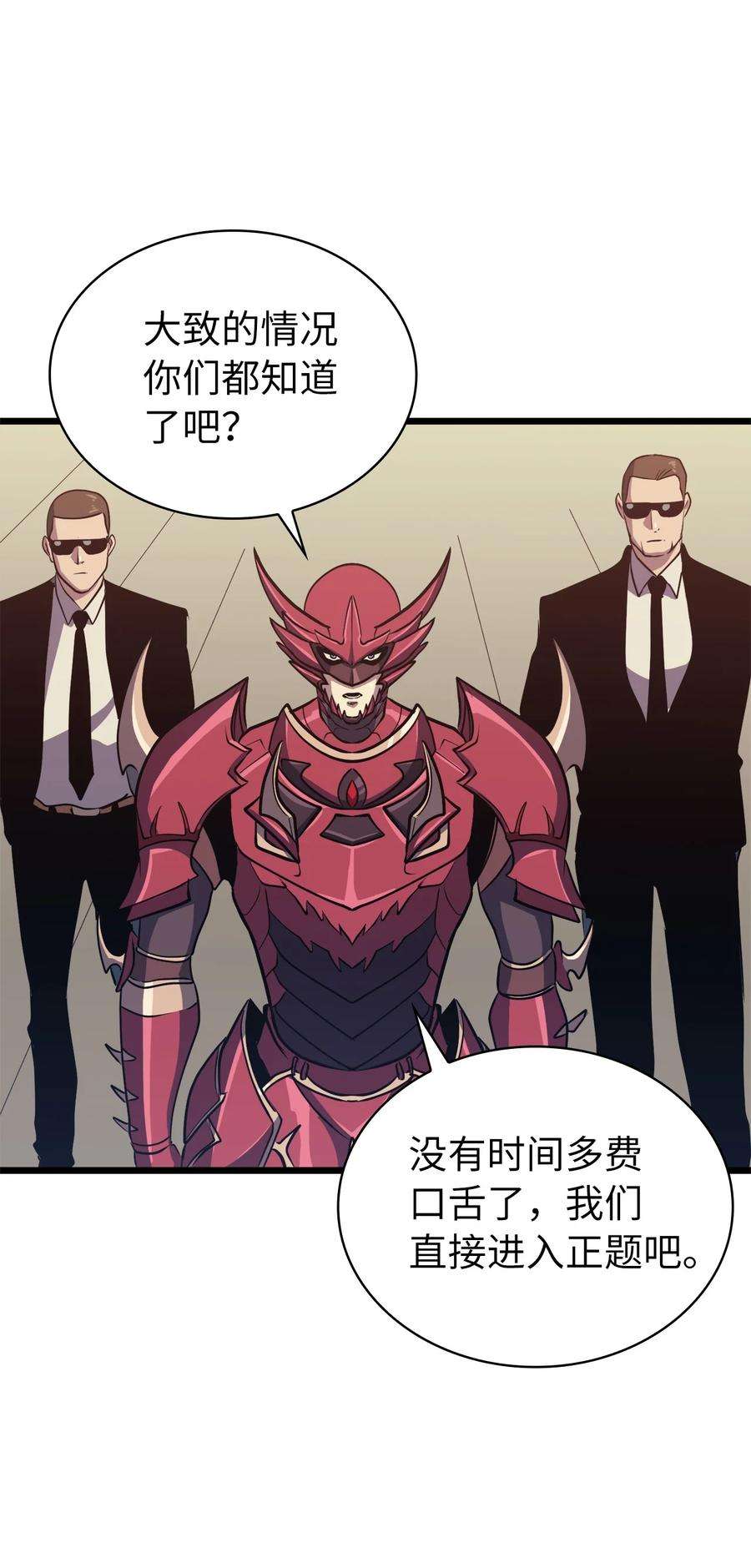 我独自满级重生077 永恒世界灾难爆发？