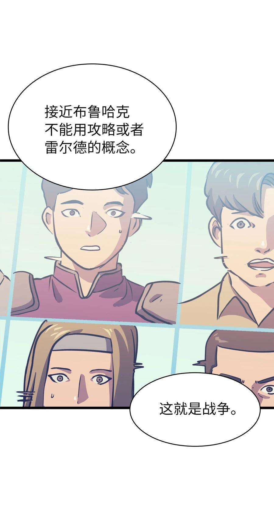 我独自满级重生077 永恒世界灾难爆发？